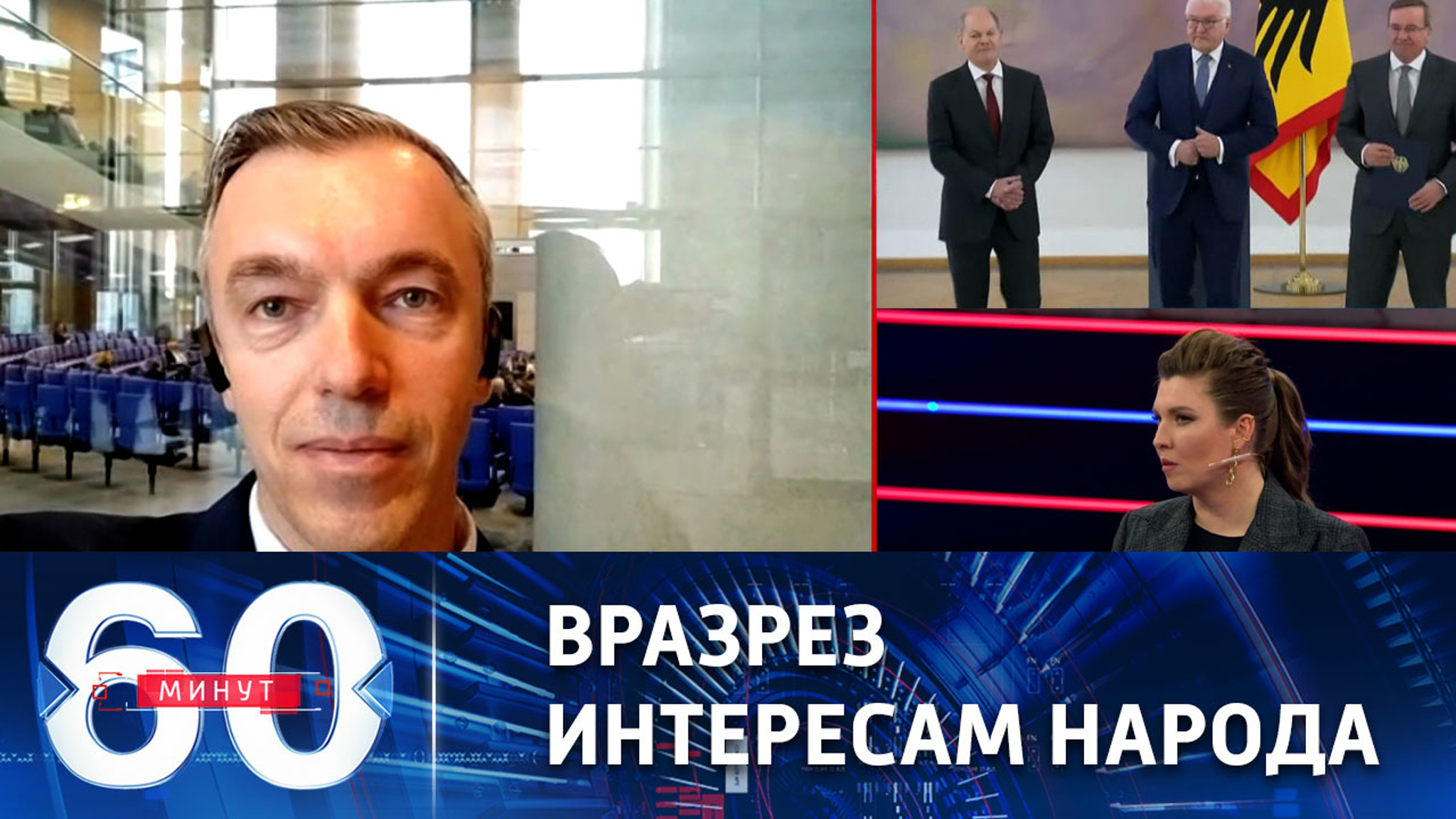 Присяга нового министра обороны ФРГ