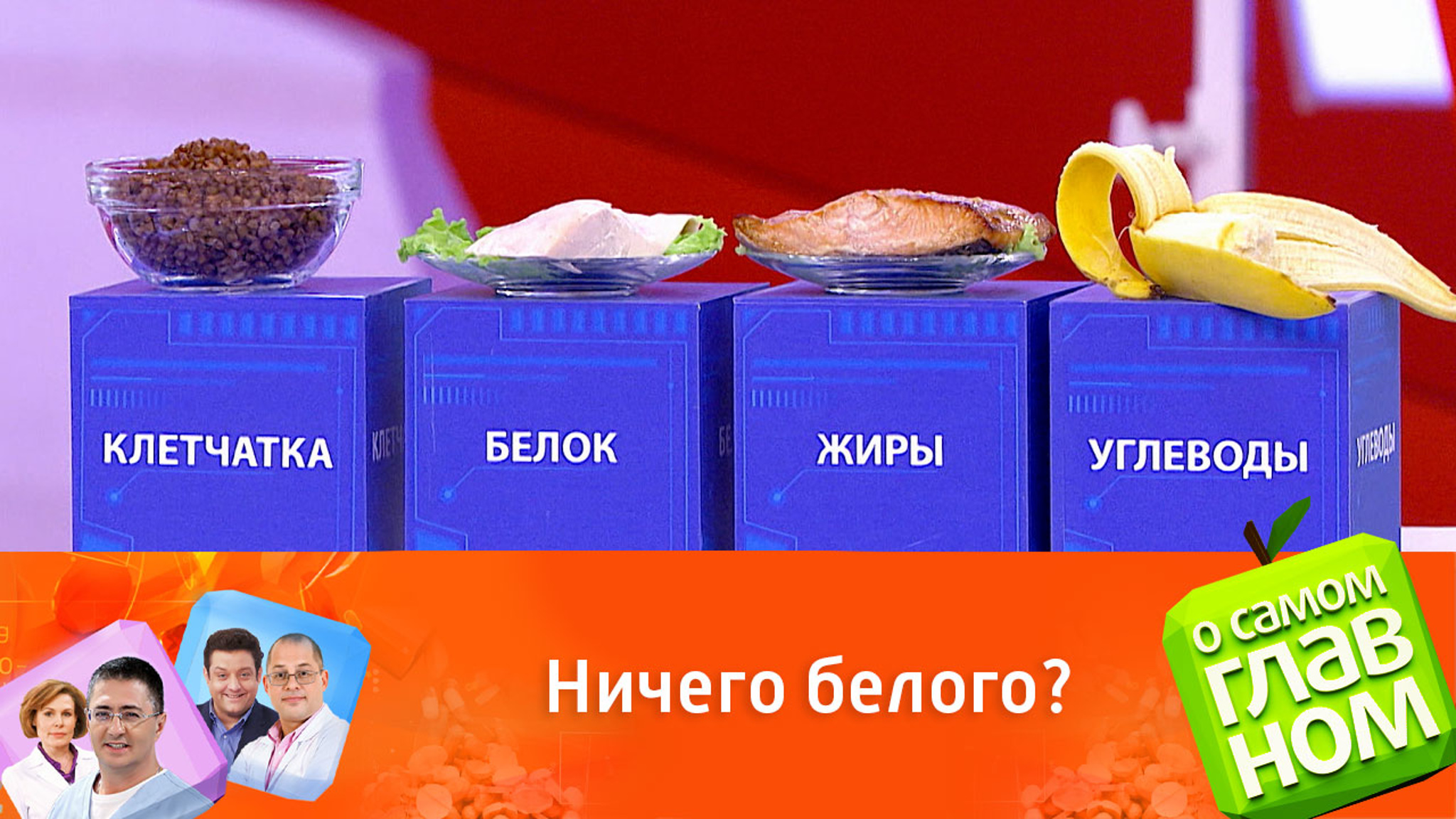 Доктор Мясников дал совет диабетикам