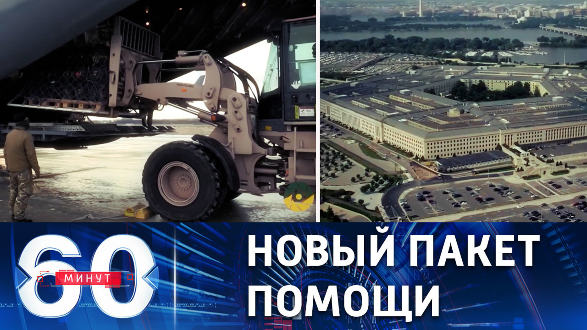 Вашингтон готов и дальше поддерживать киевский режим