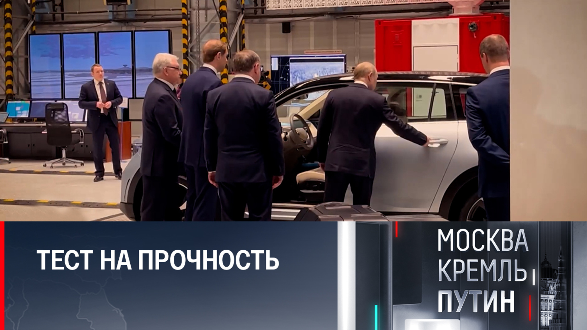Президент как следует проверил двери электромобиля