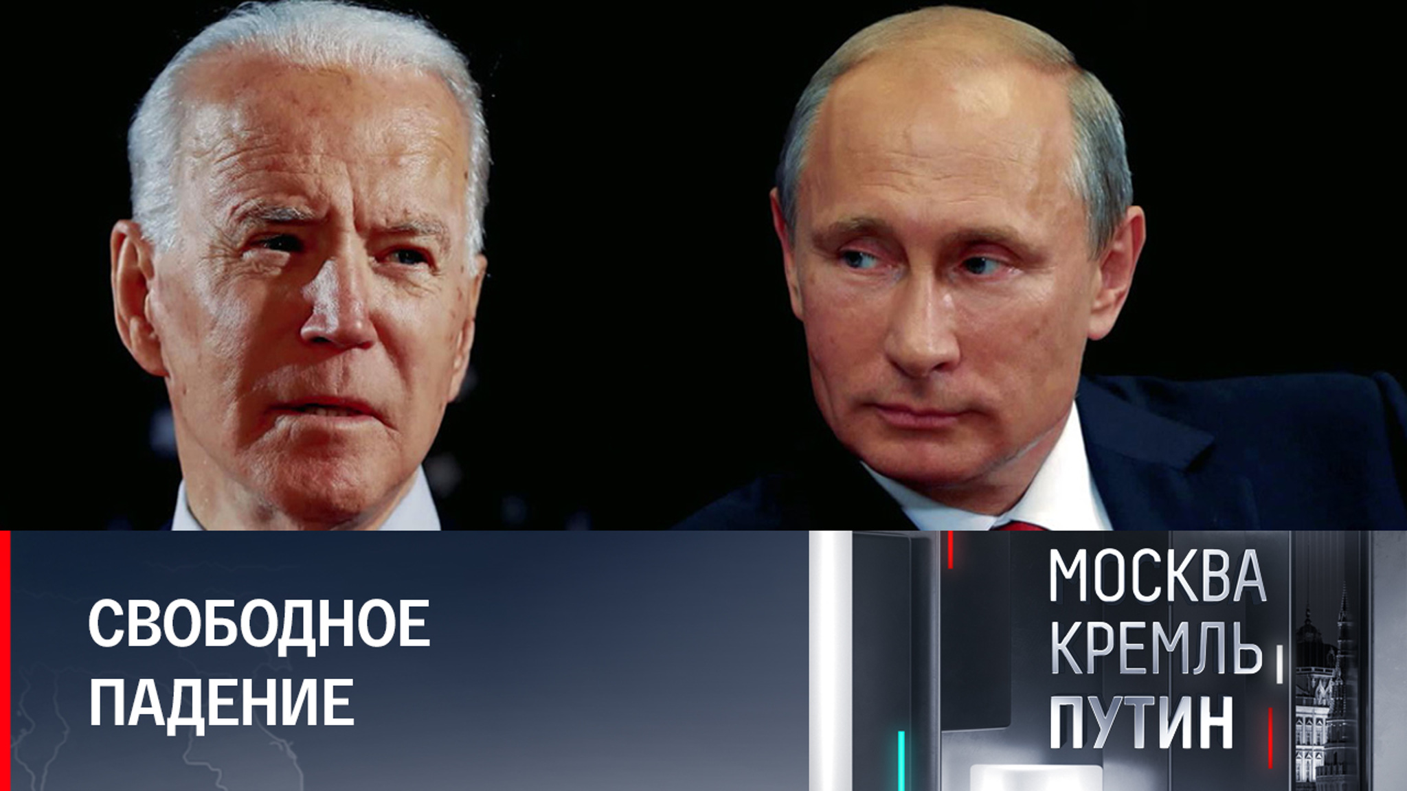 Спираль деградации отношений США и России закручивается все сильнее