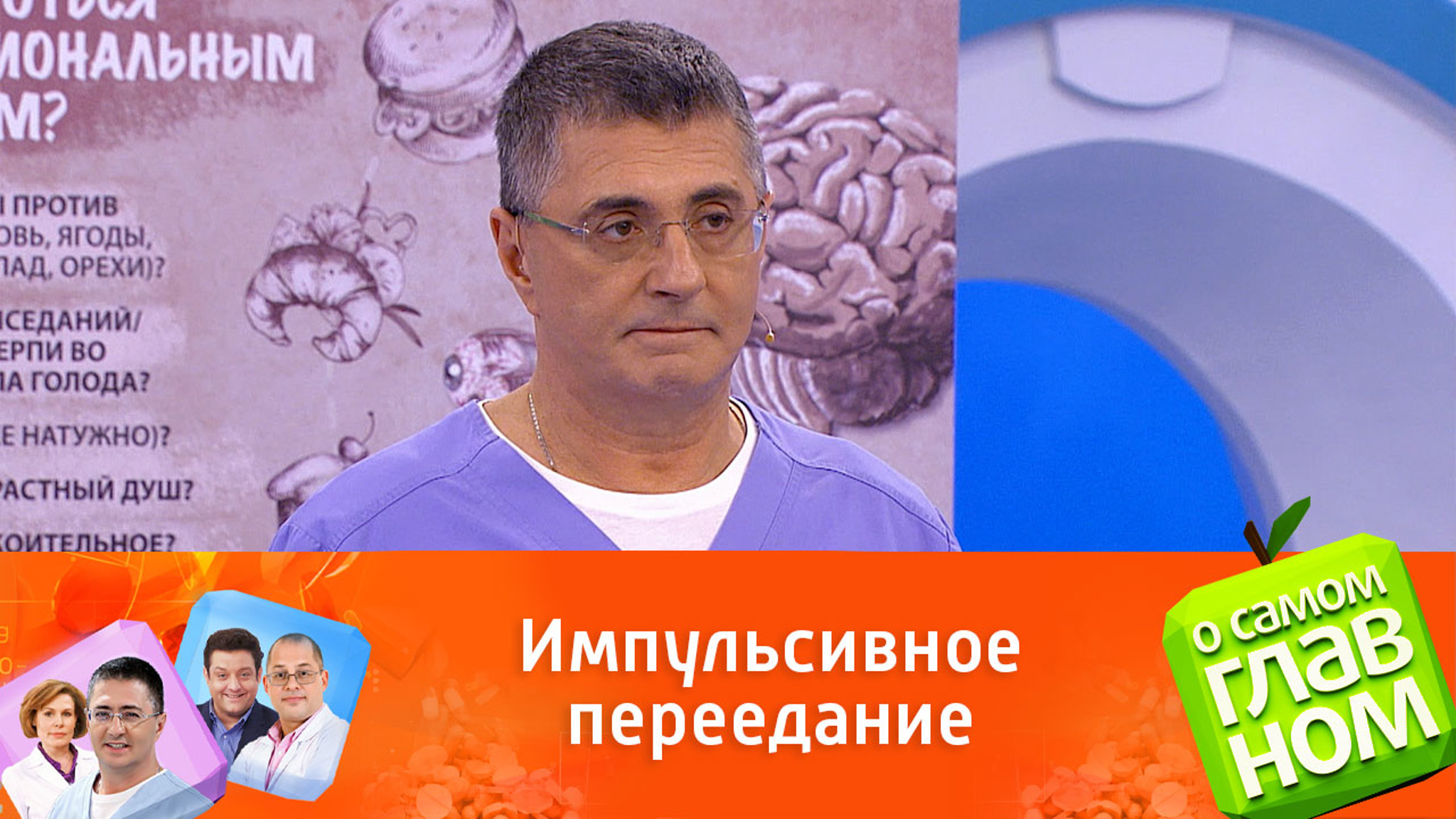 Как избежать эмоционального переедания