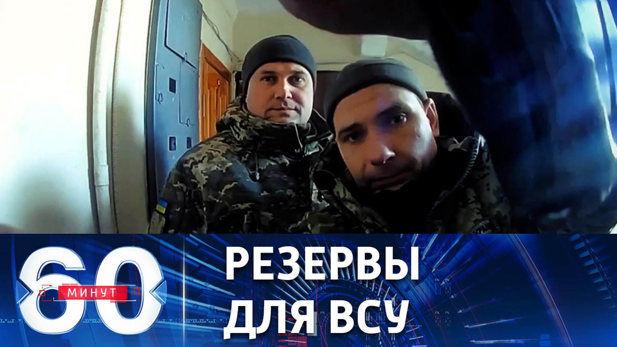 Массовая мобилизация на Украине