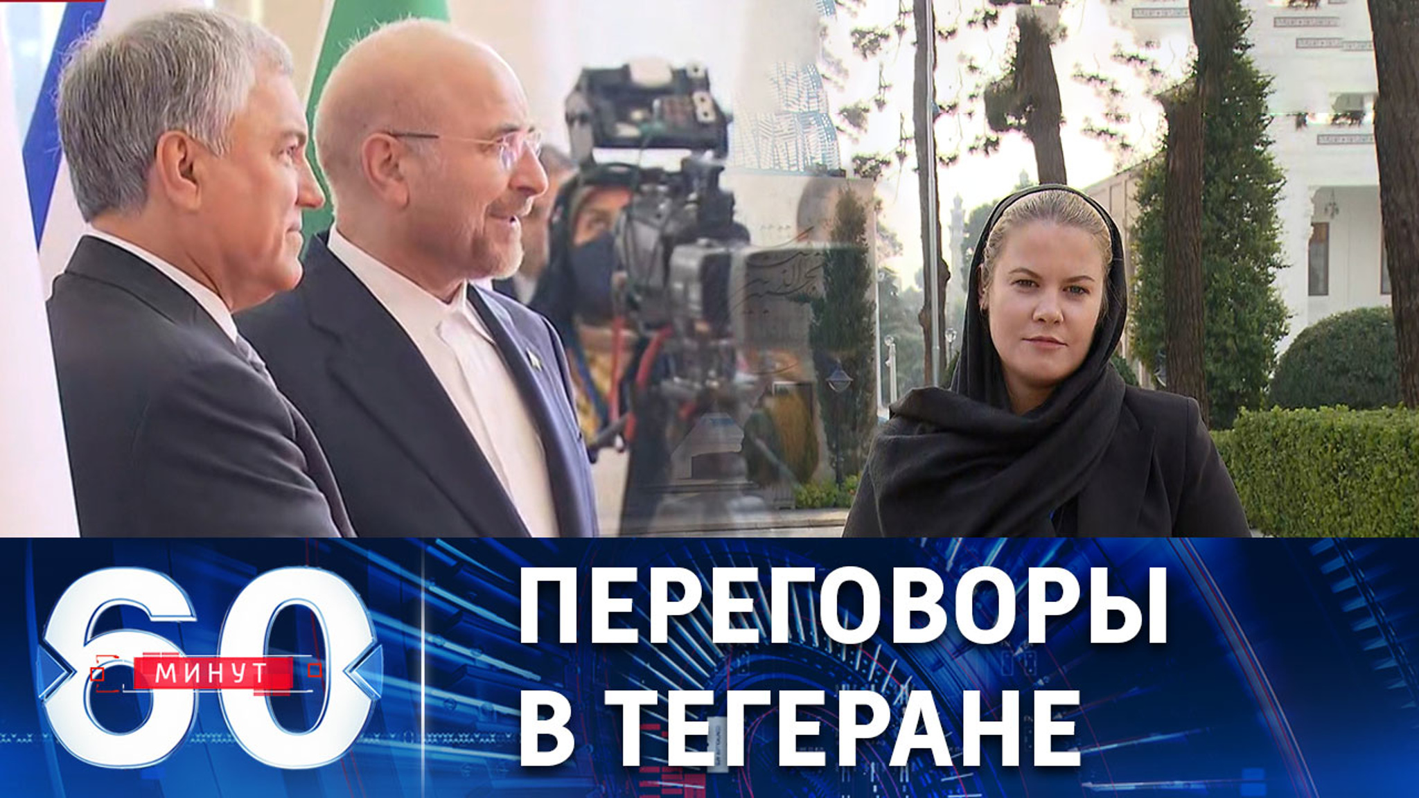 Россия и Иран углубляют сотрудничество
