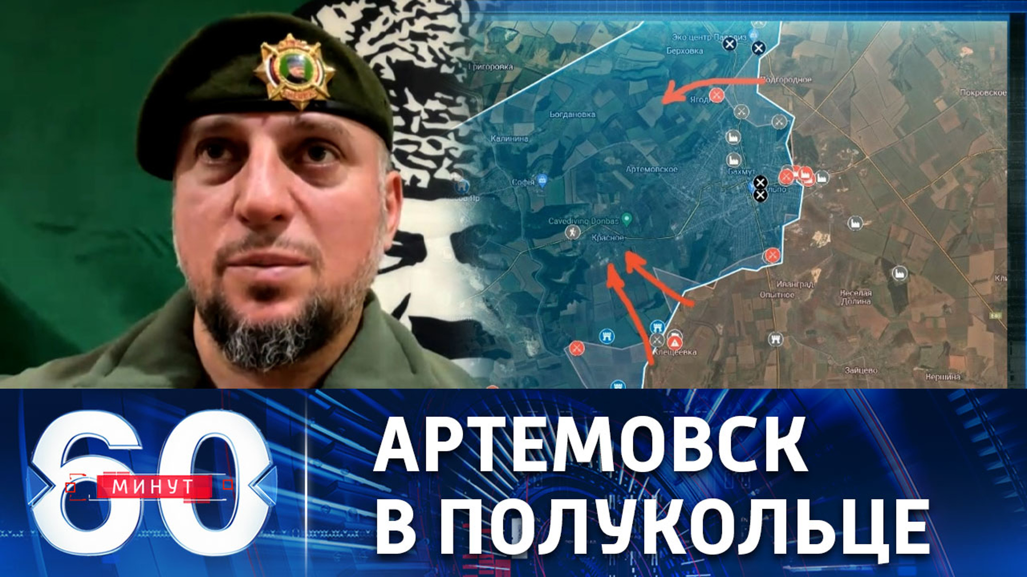 Взять Артемовск в оперативное окружение уже в ближайшие дни