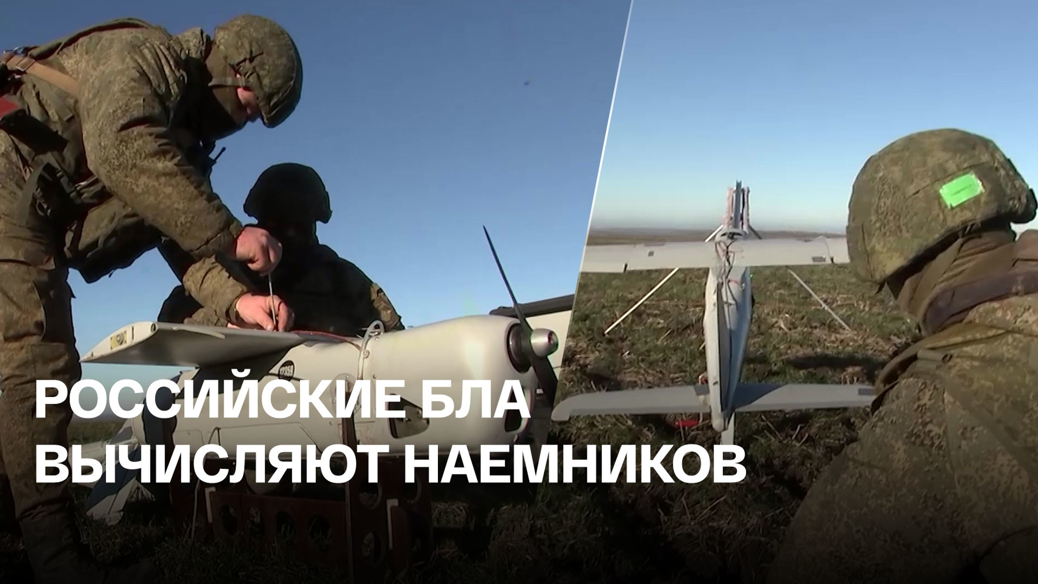 Иностранных наемников вычисляют по телефонным звонкам