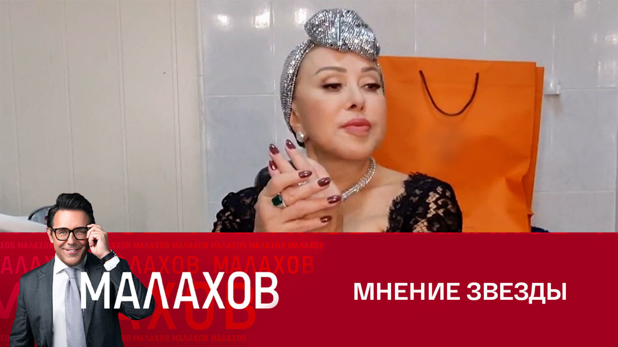 Как Любовь Успенская отзывается о криминальном авторитете Шишкане