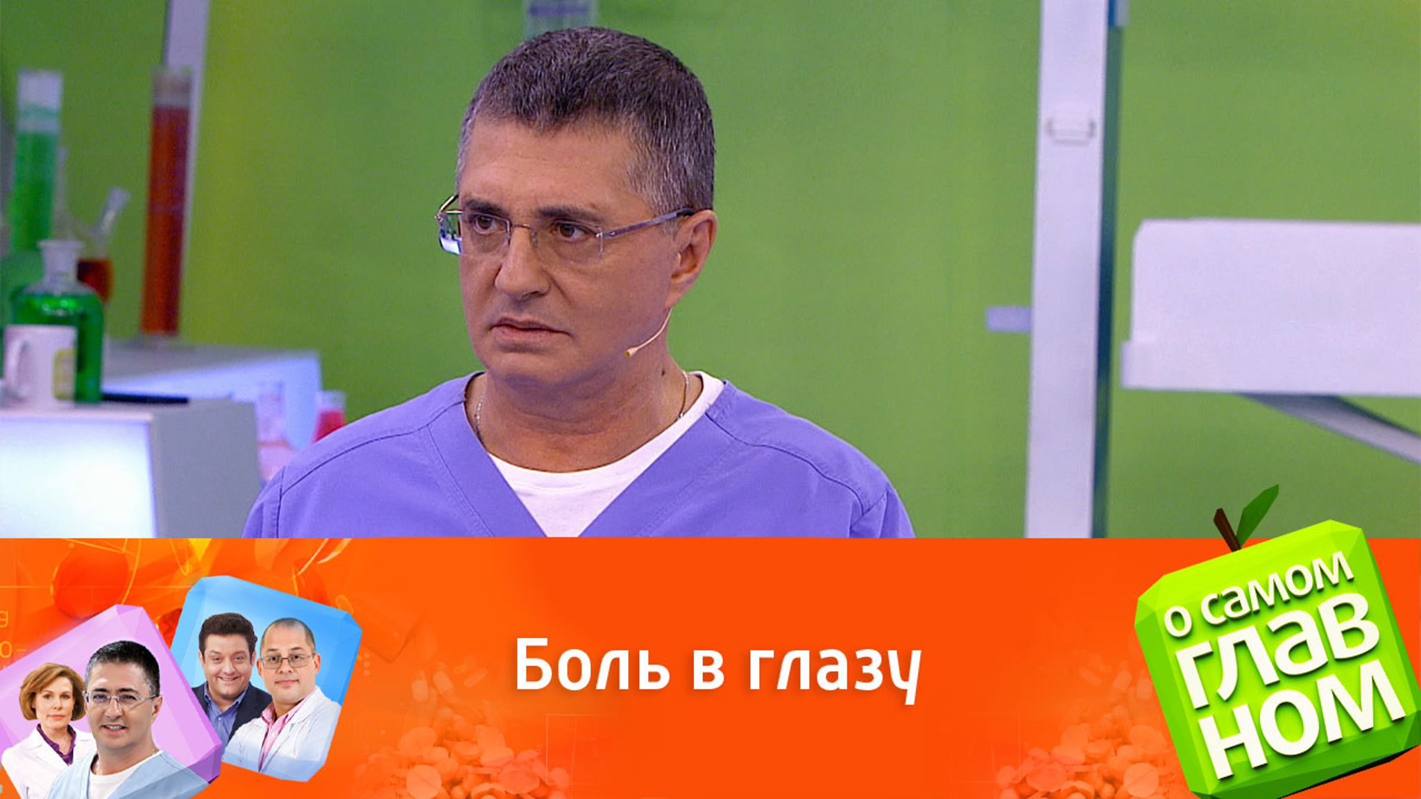 О чем сигнализирует боль в глазу