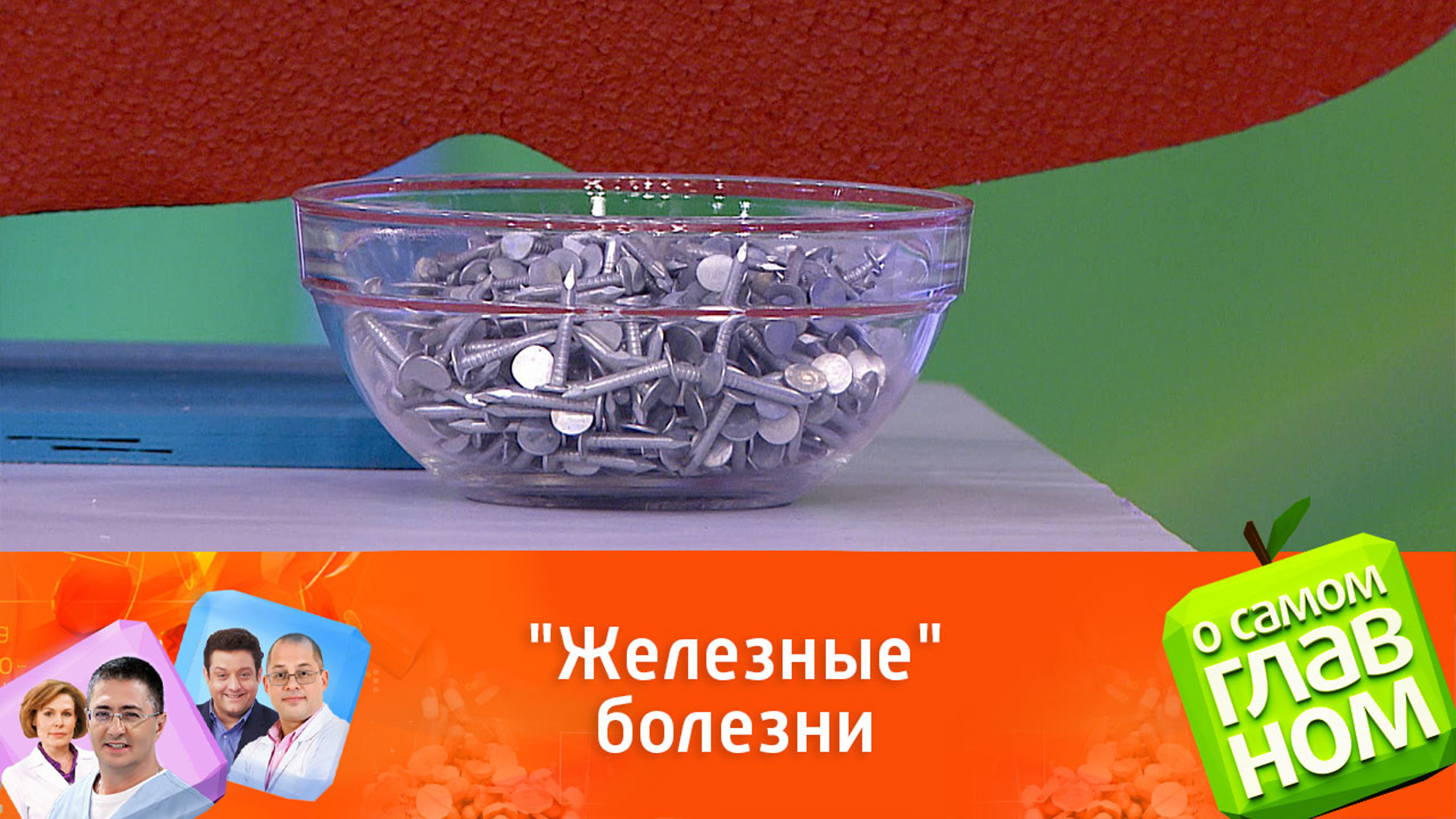 Анемия и гемохроматоз: что важно знать