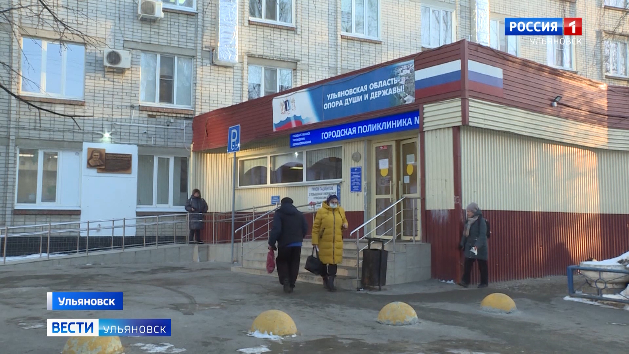 Ульяновская городская поликлиника №4 отметила 60-летие