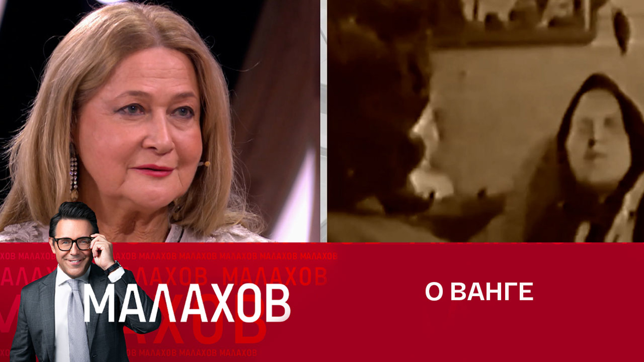 Какой мудрый совет Ванга дала Тамаре Глобе