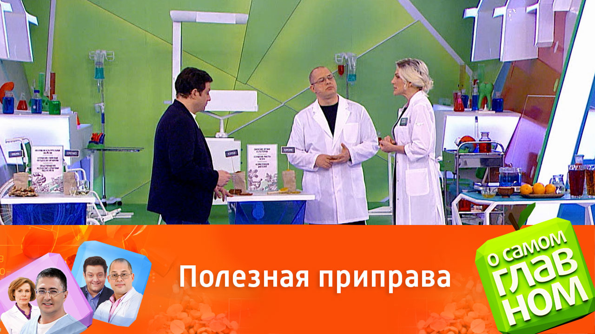 Какая специя защищает от инфаркта