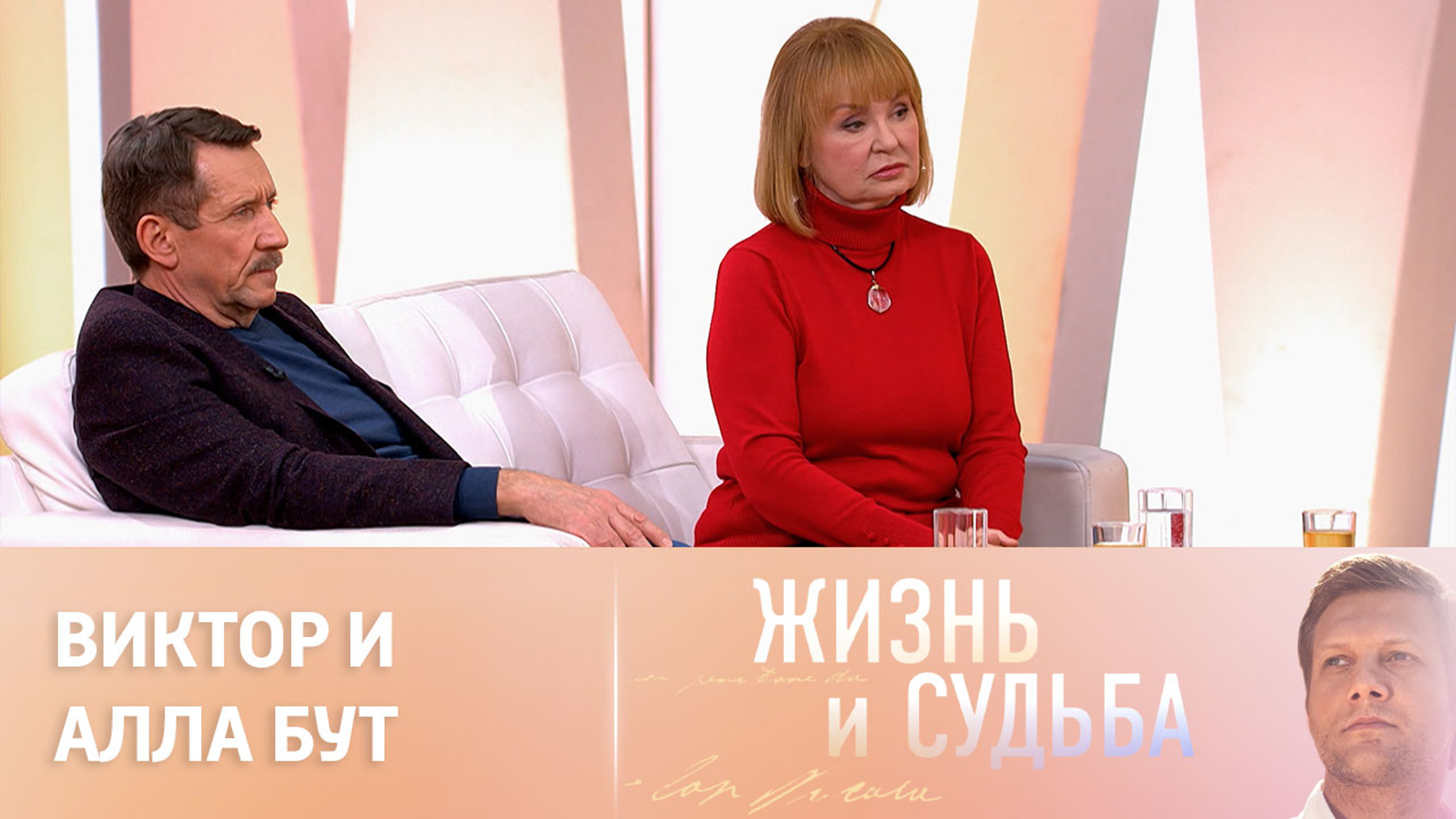 Эфир от 26.01.2023. Виктор Бут. Часть 2