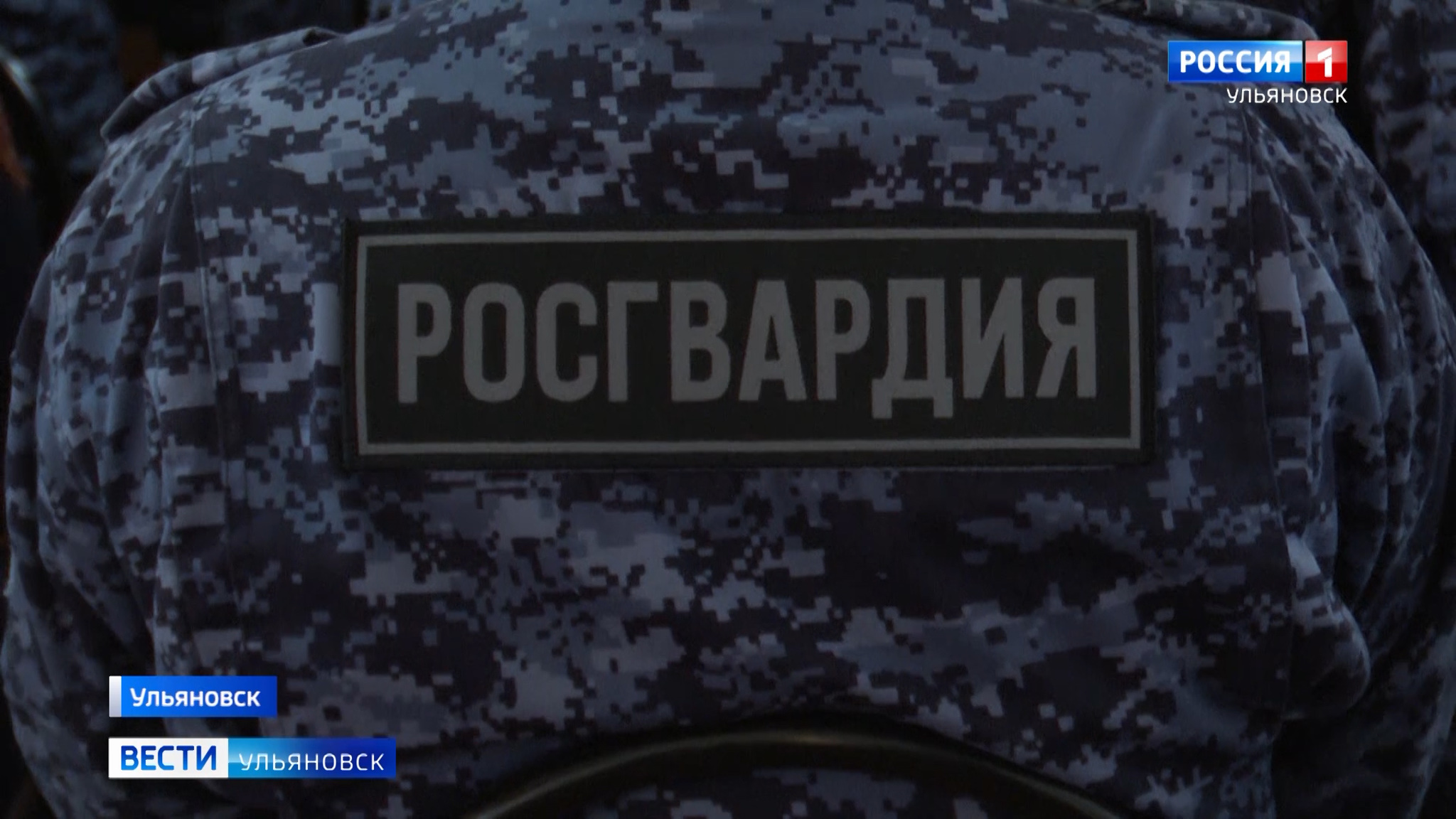 Управление Росгвардии по региону подвело итоги минувшего года