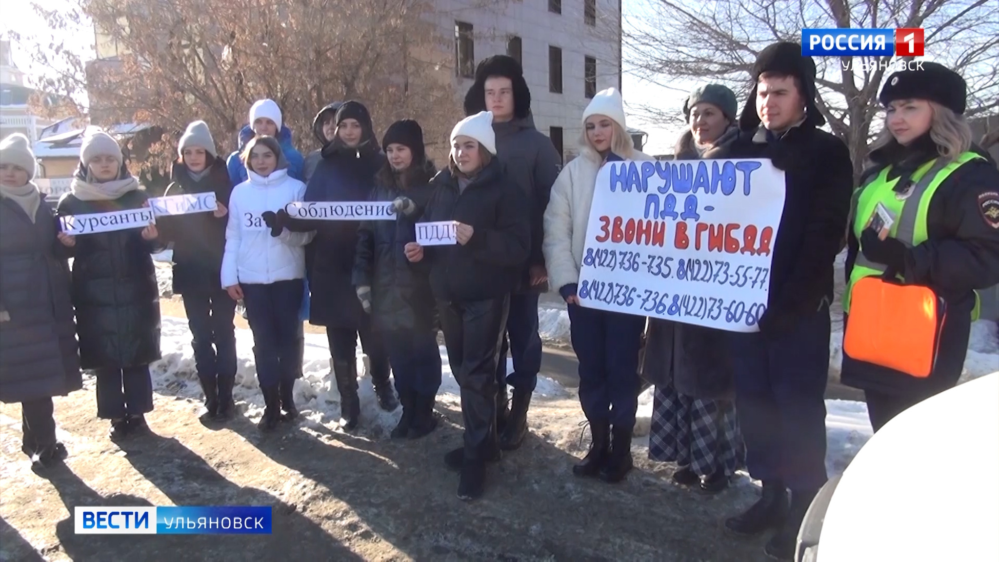 "Нарушают  ПДД – позвони в ГИБДД!"