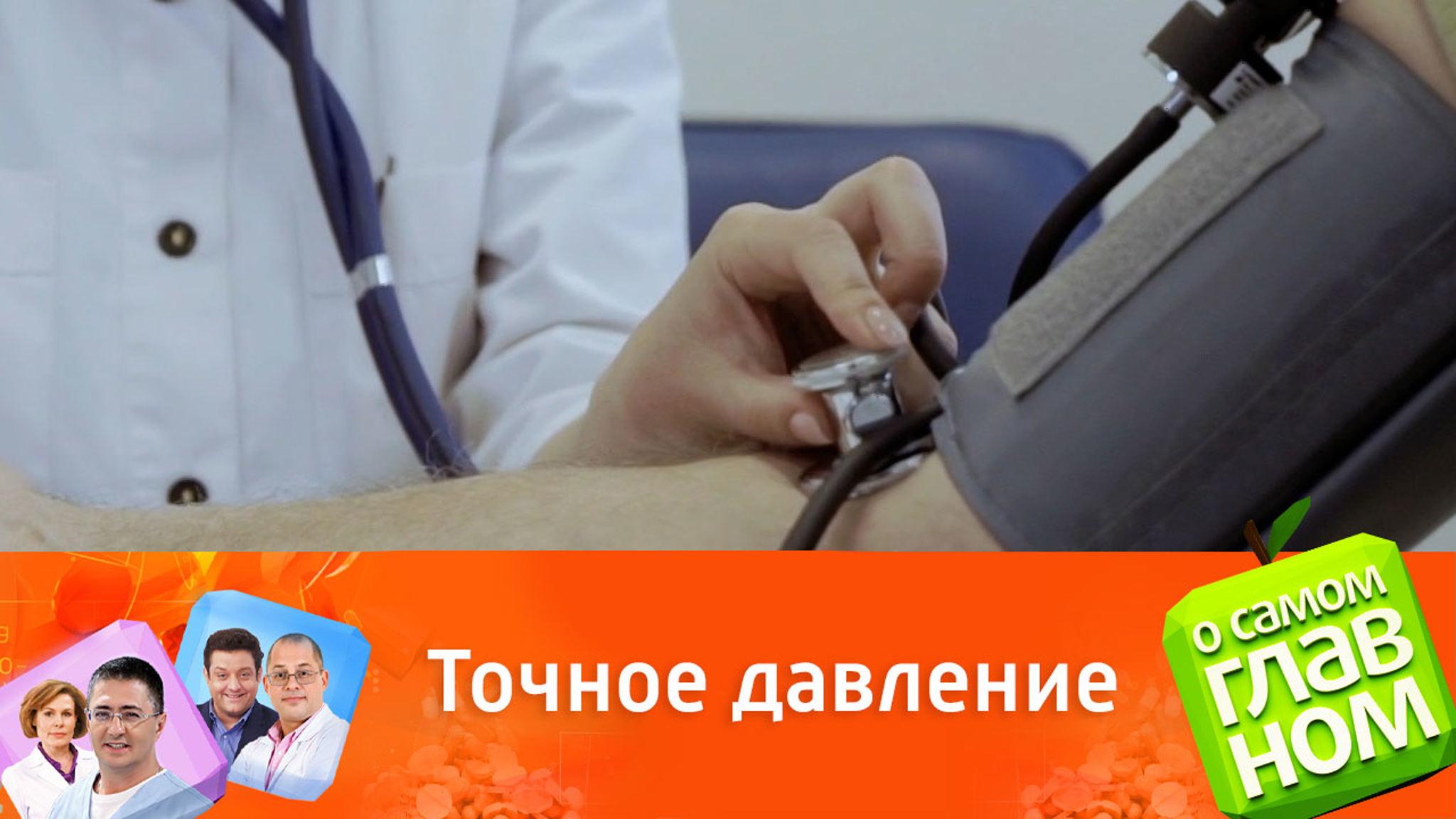 Семь правил измерения артериального давления для всех