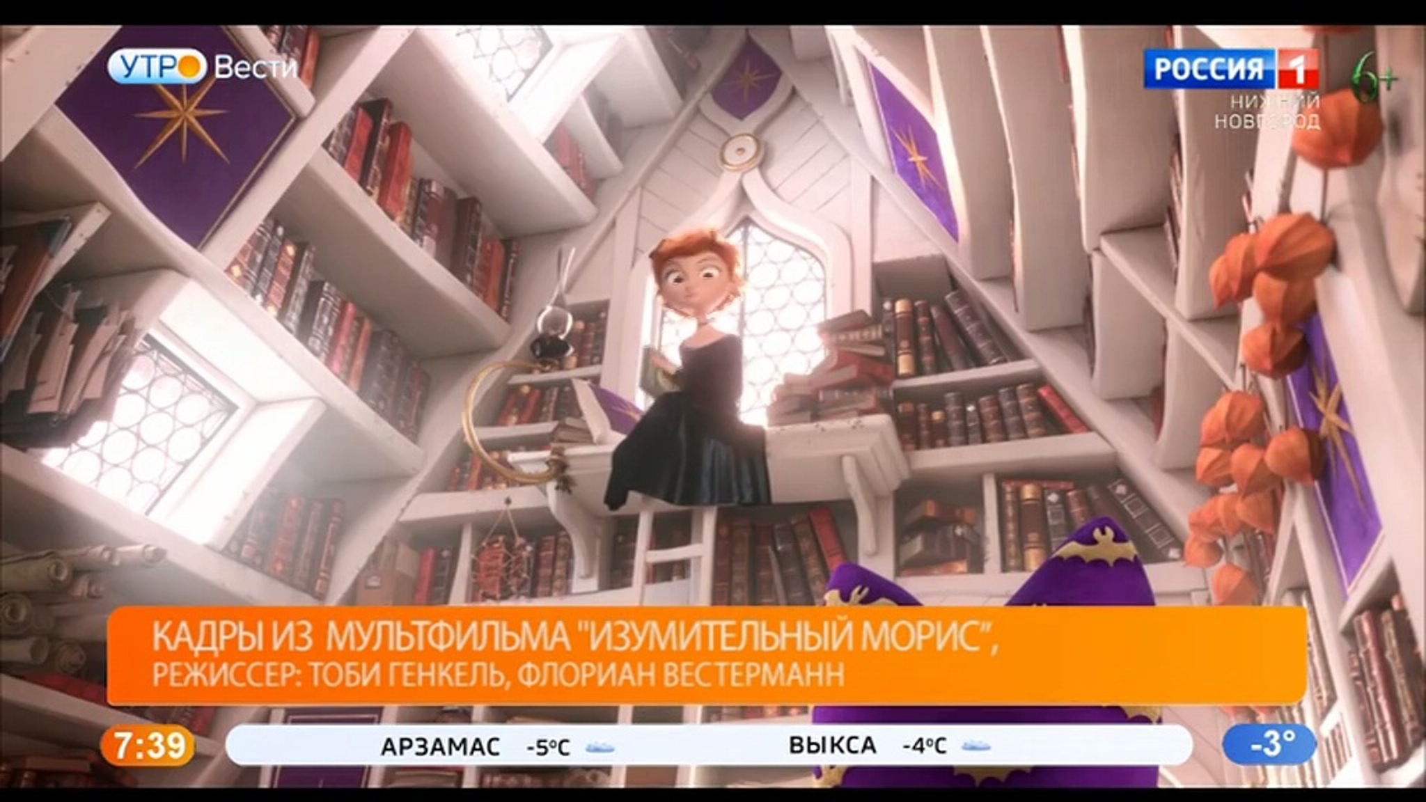 Кинопремьеры недели с Аленой Ситниковой