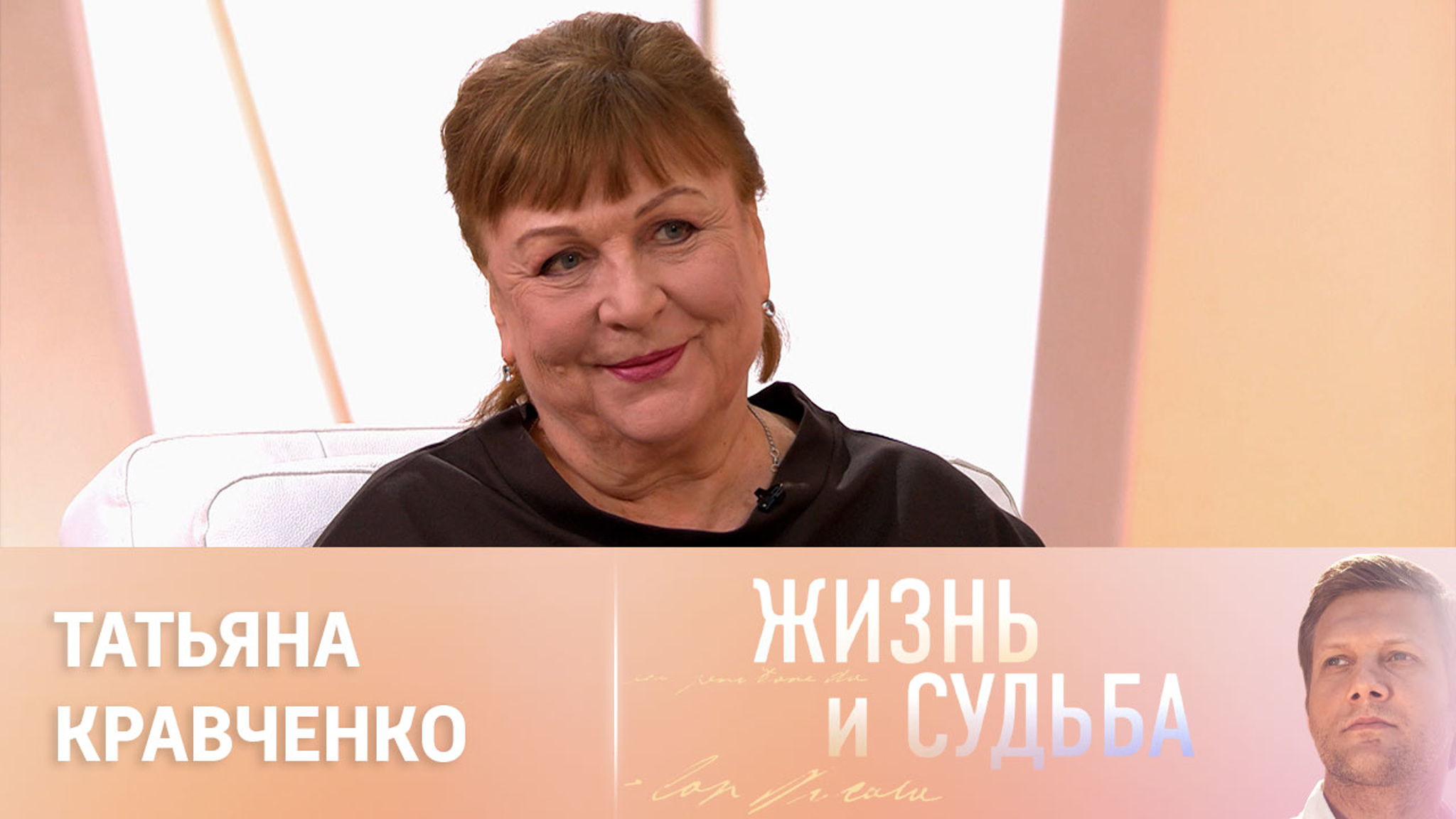Эфир от 27.01.2023. Татьяна Кравченко