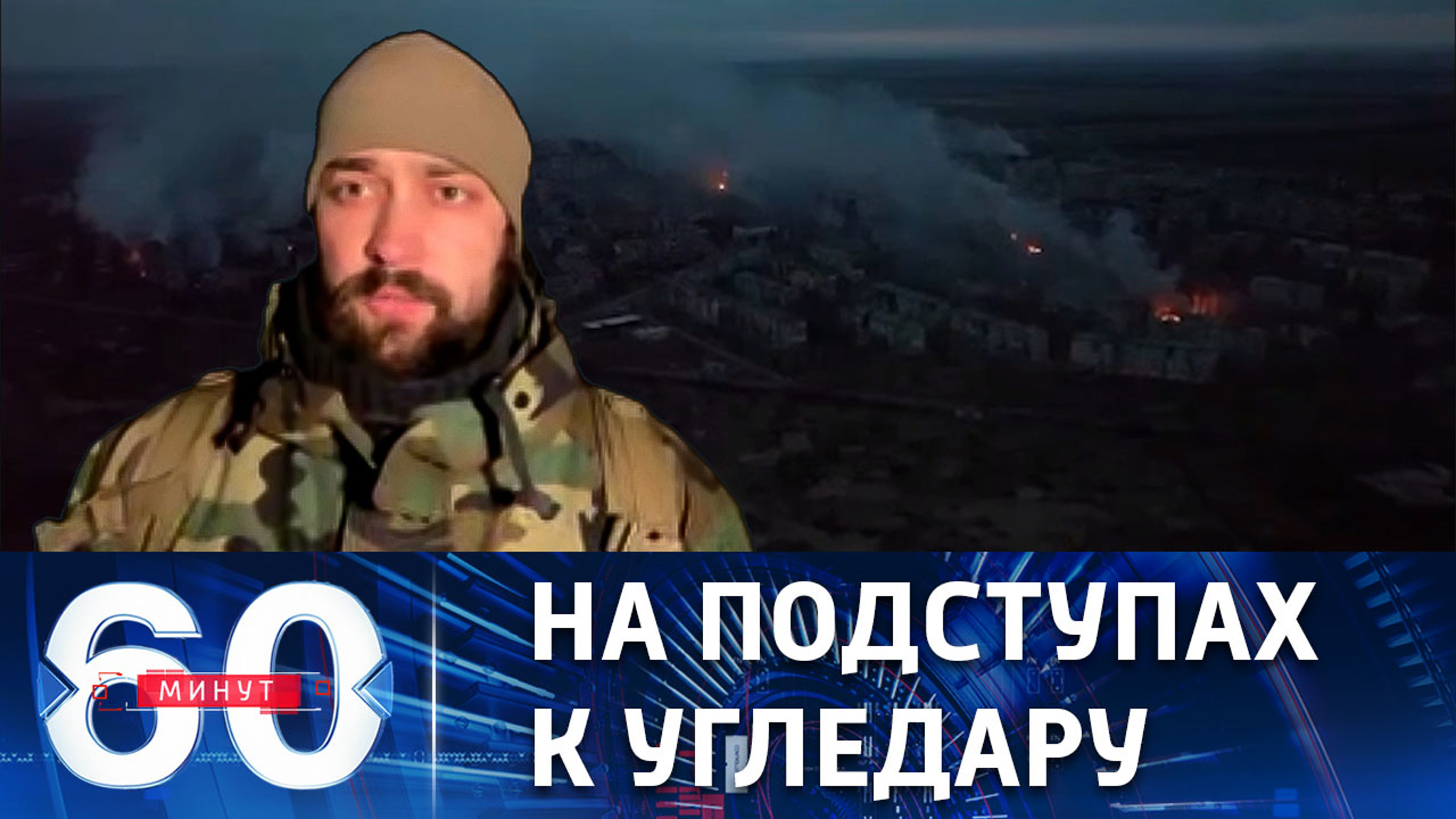 Взятие города дается непросто