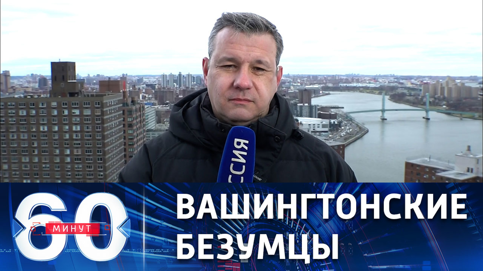 Противоречивые заявления официальных лиц США в отношении России
