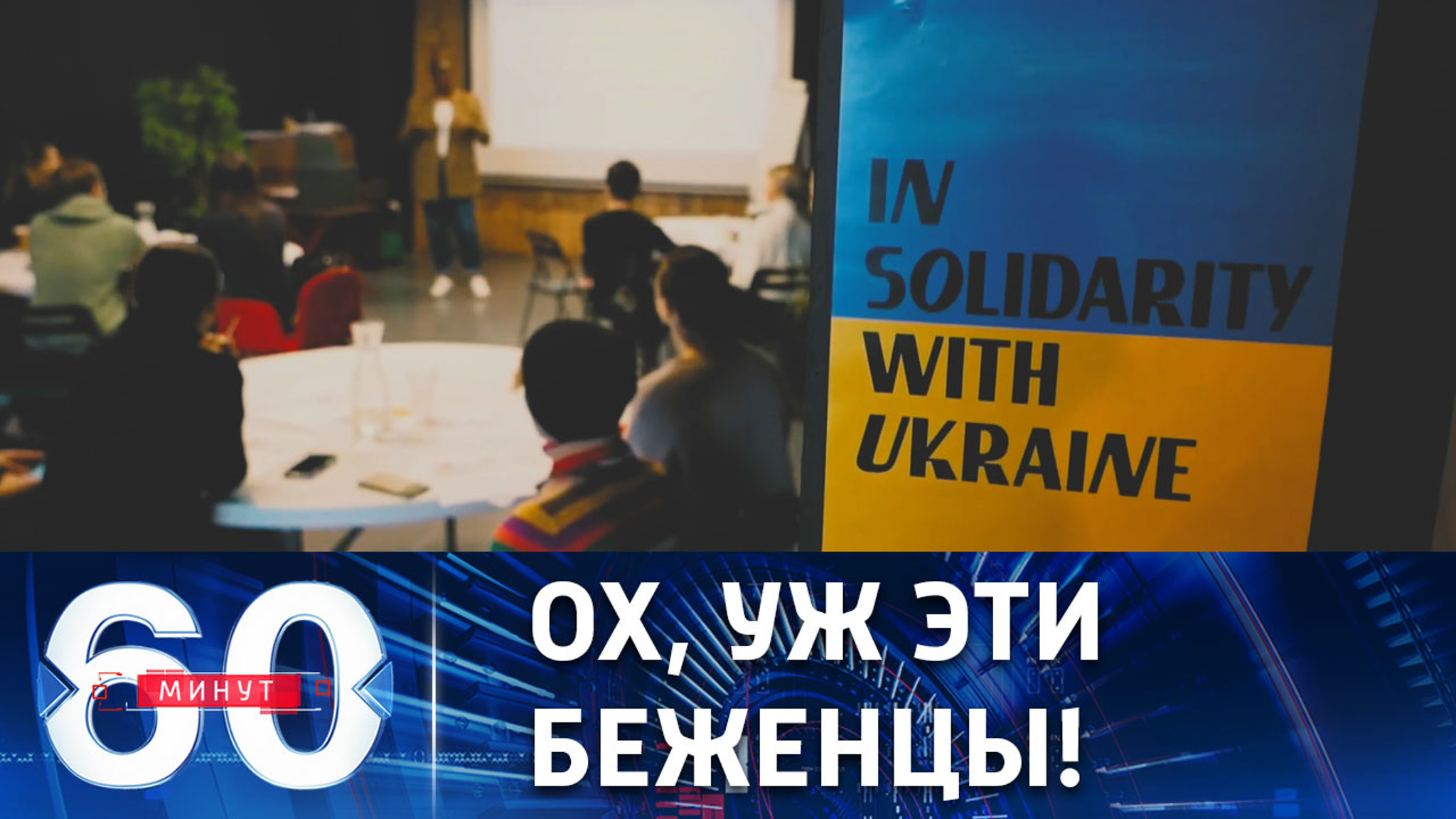 Британцы недовольны поведением граждан Украины
