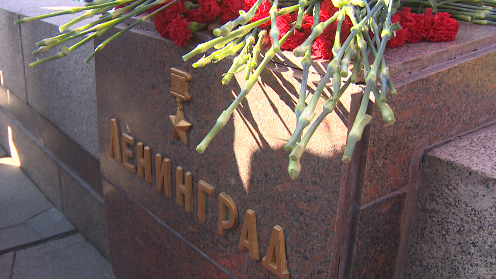 В Волгограде почтили память защитников и жителей блокадного Ленинграда