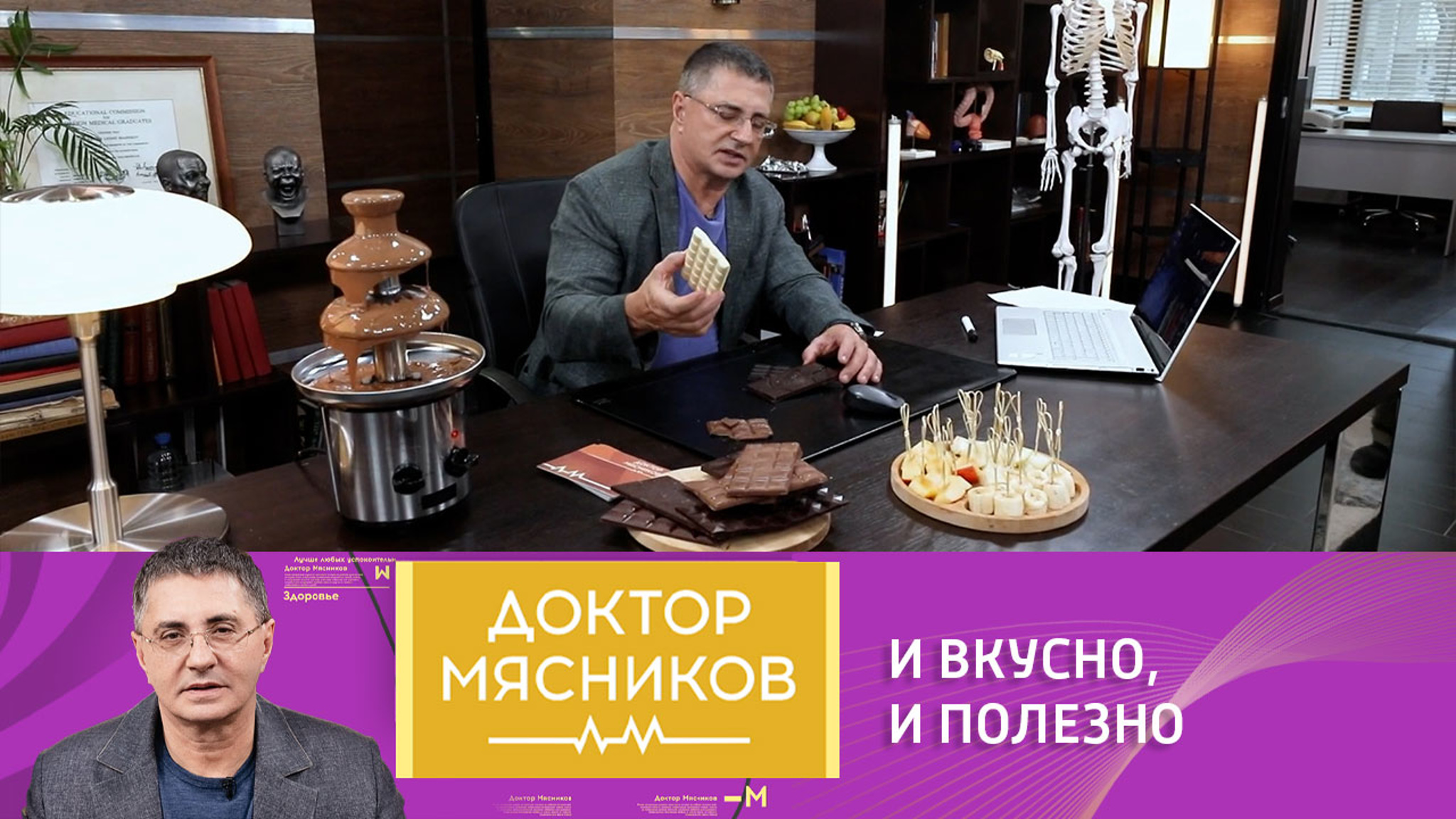 Место шоколада в здоровом питании