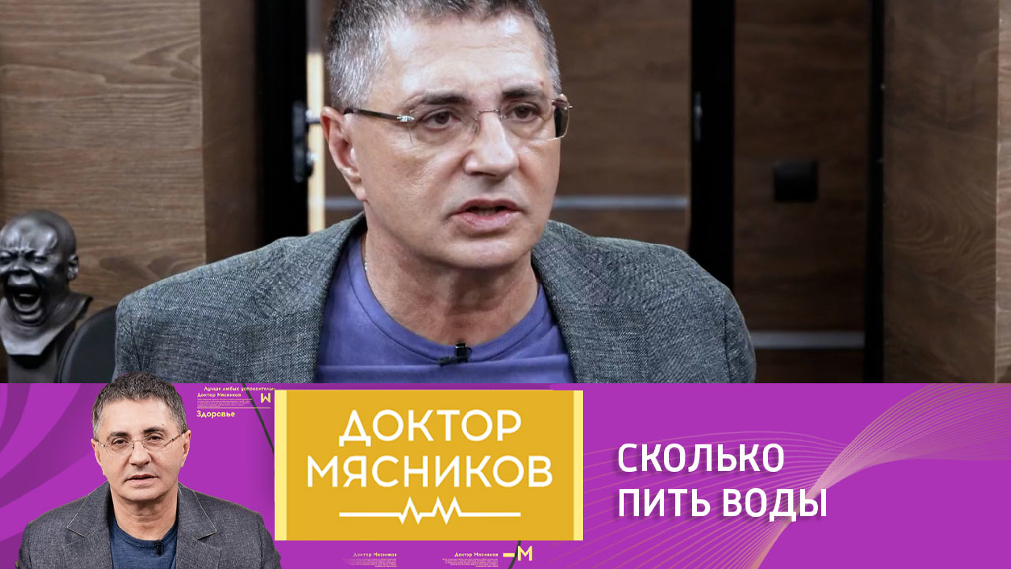 Необходимый минимум потребления воды