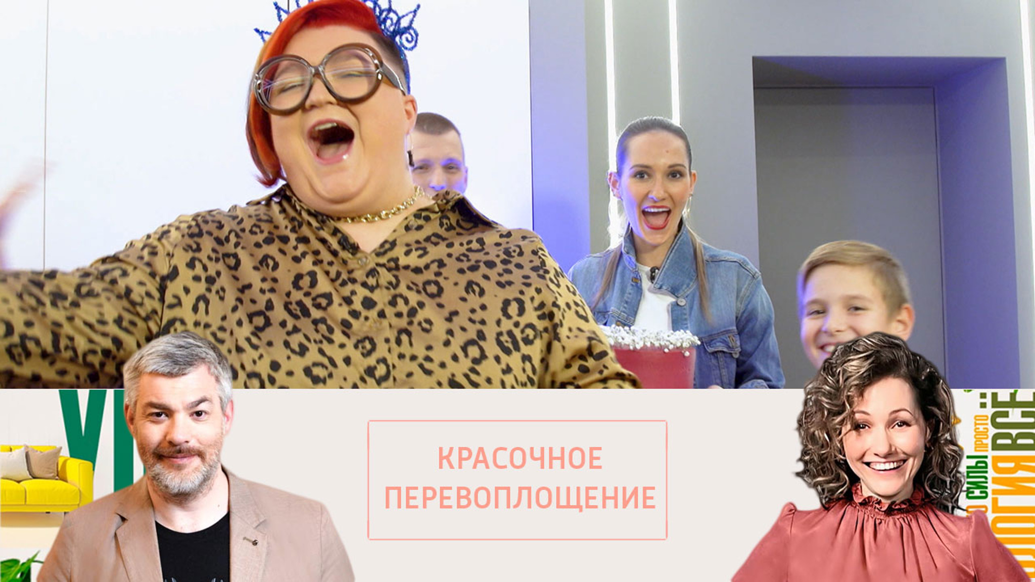 Реакция семьи Кисс на обновленную гостиную