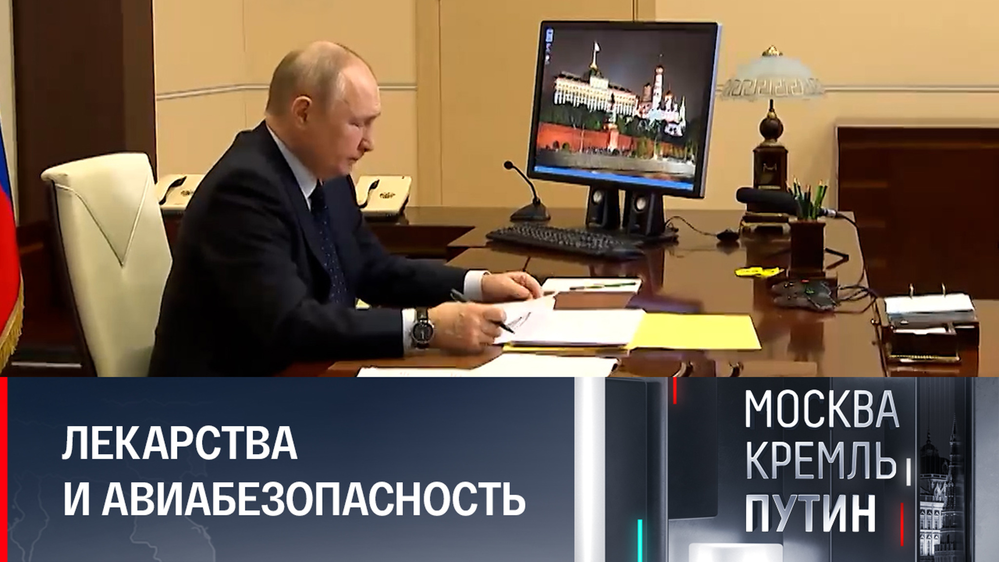 Детали важного совещания