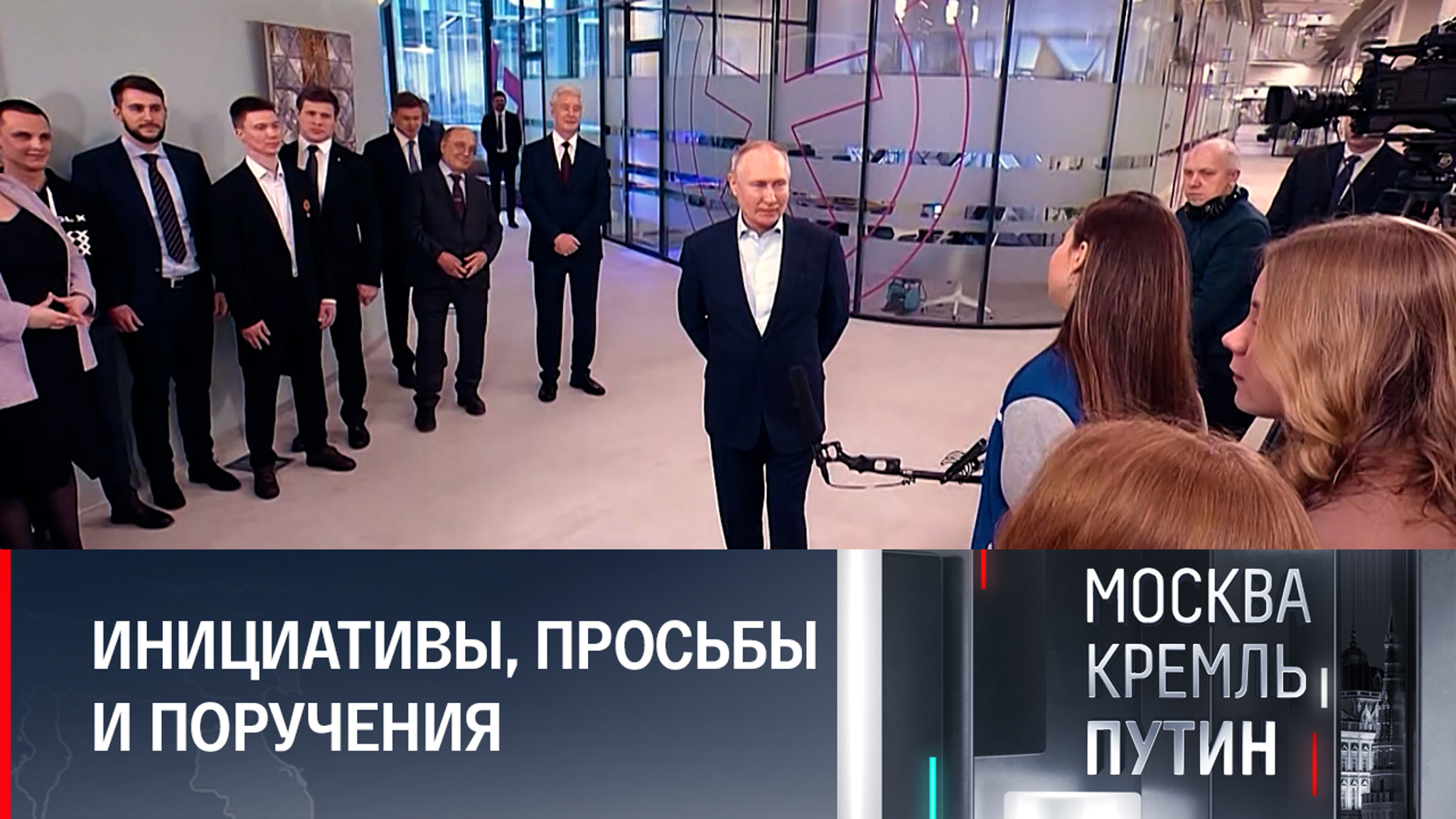 Встреча со студентами и совещание с правительством