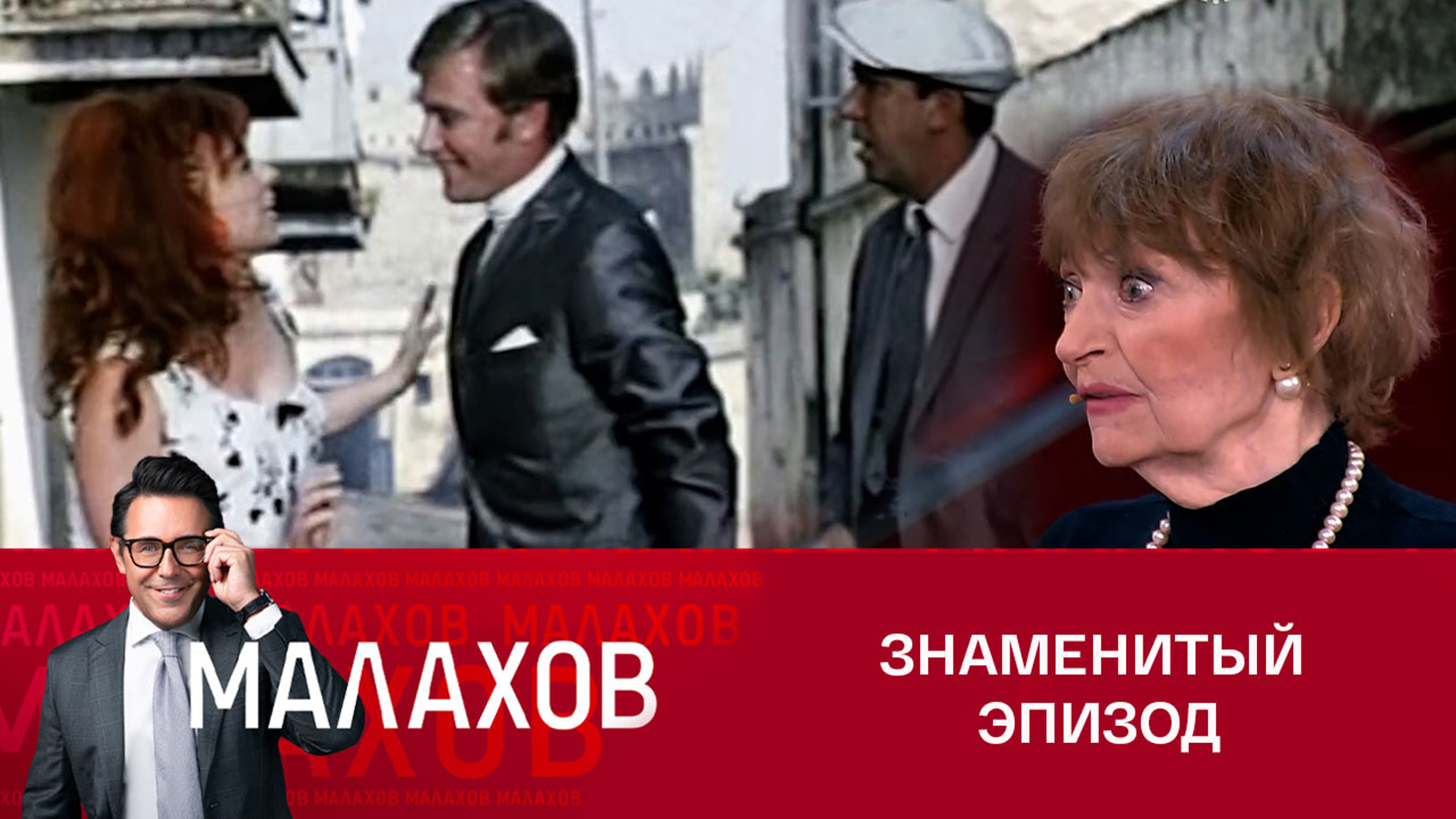 Звезда эпизода "Бриллиантовой руки" вспомнила съемки у Гайдая