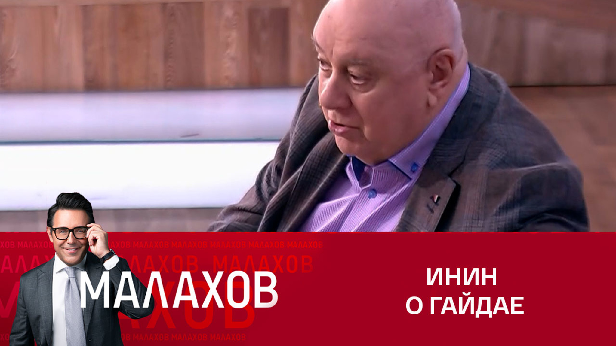 Инин рассказал о съемках фильма "На Дерибасовской хорошая погода…"