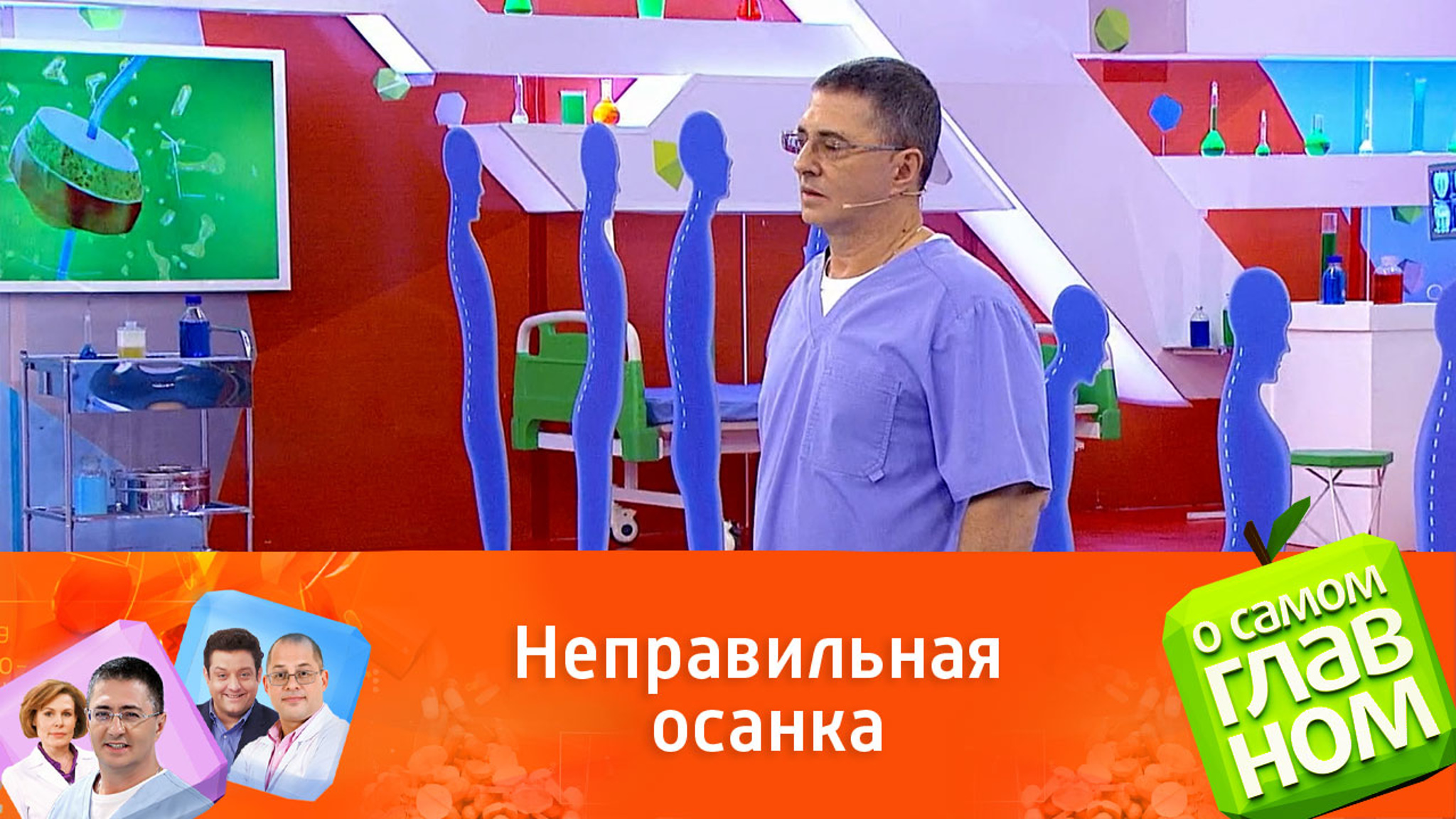 Осанка: на что она влияет