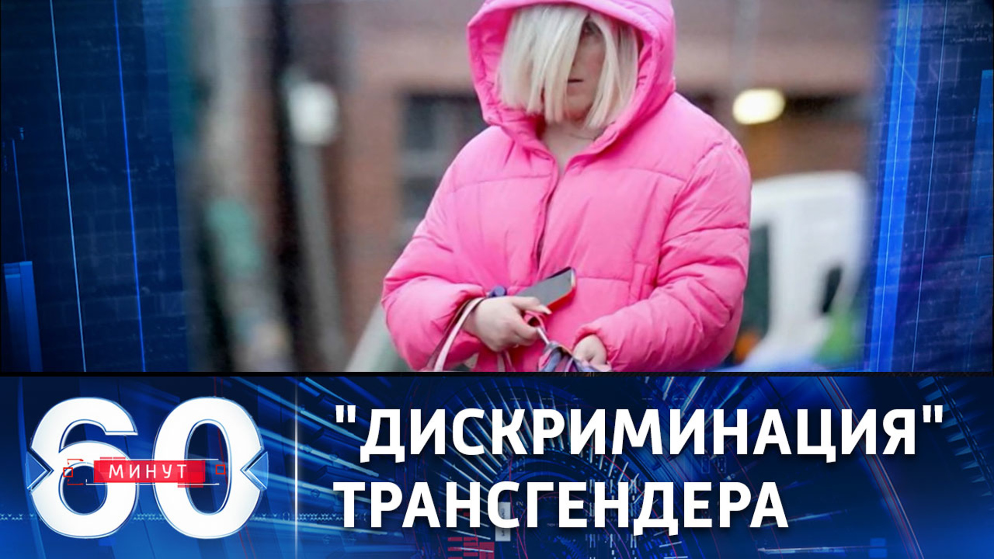 В Шотландии решили не помещать трансгендеров в женские тюрьмы