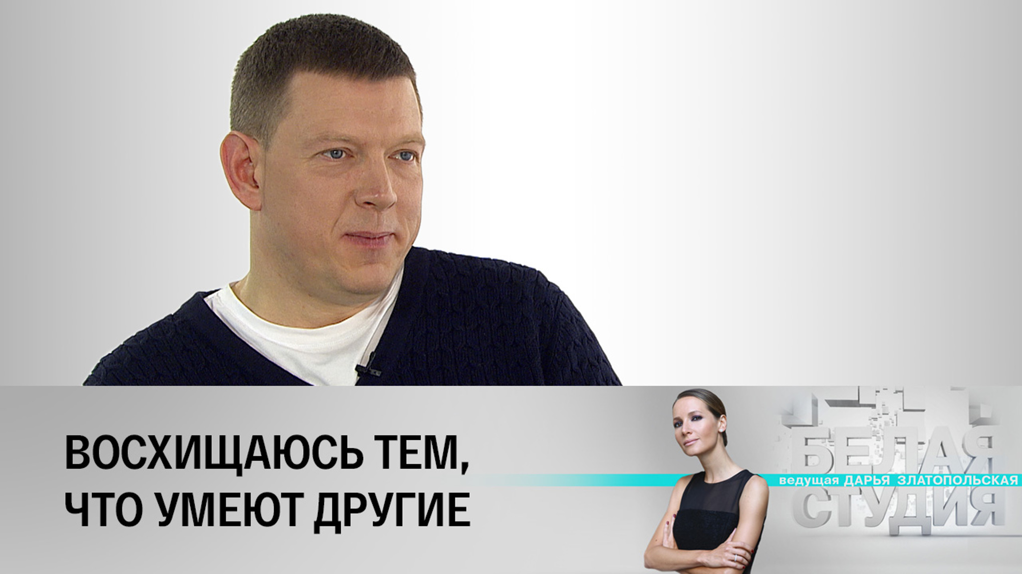 Сергей Лавыгин