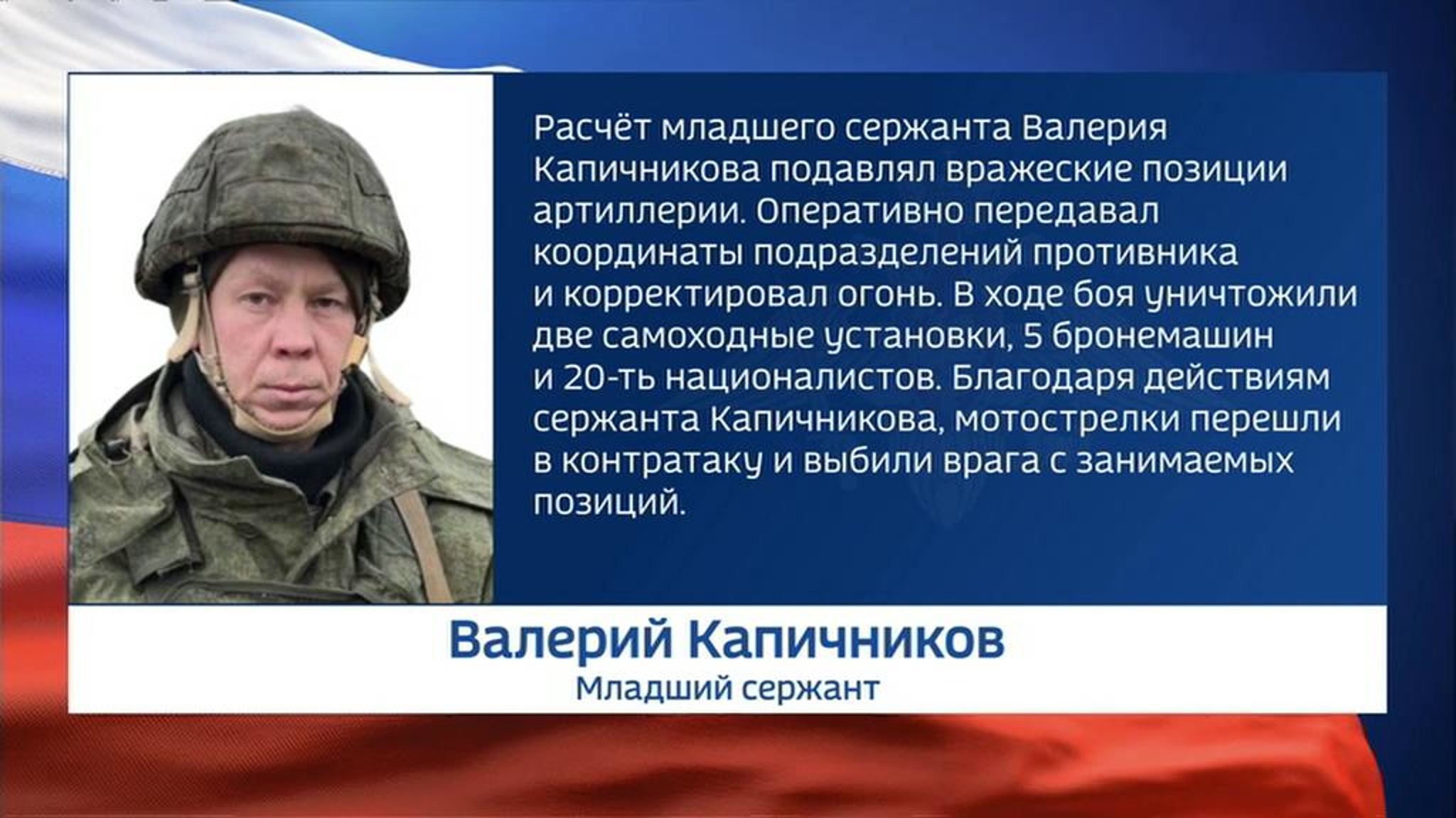 Сержант Фролов отбил атаку боевиков и ликвидировал большую их часть