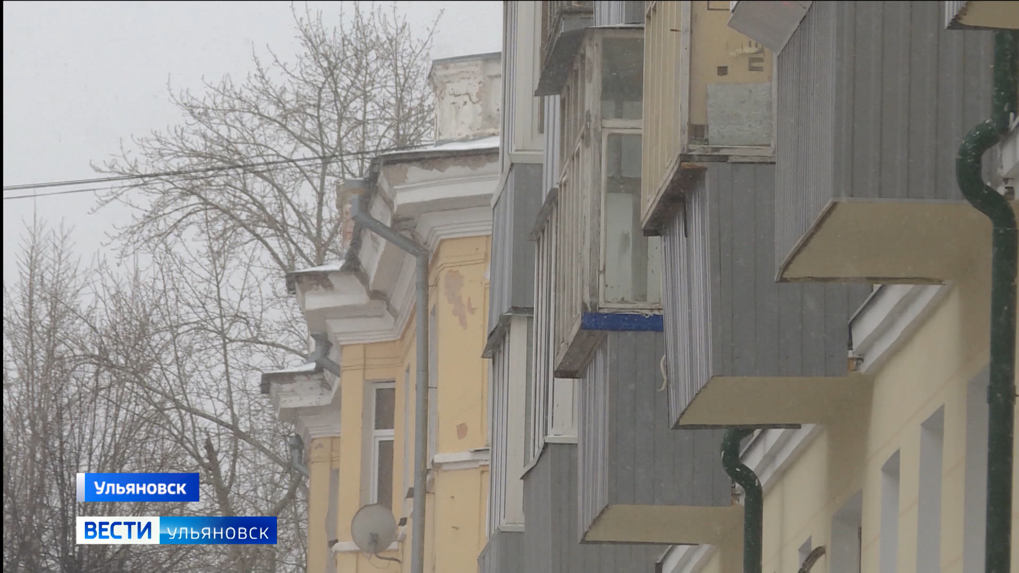 В Ульяновской области продолжается реализация региональной программы капитального ремонта многоквартирных жилых домов