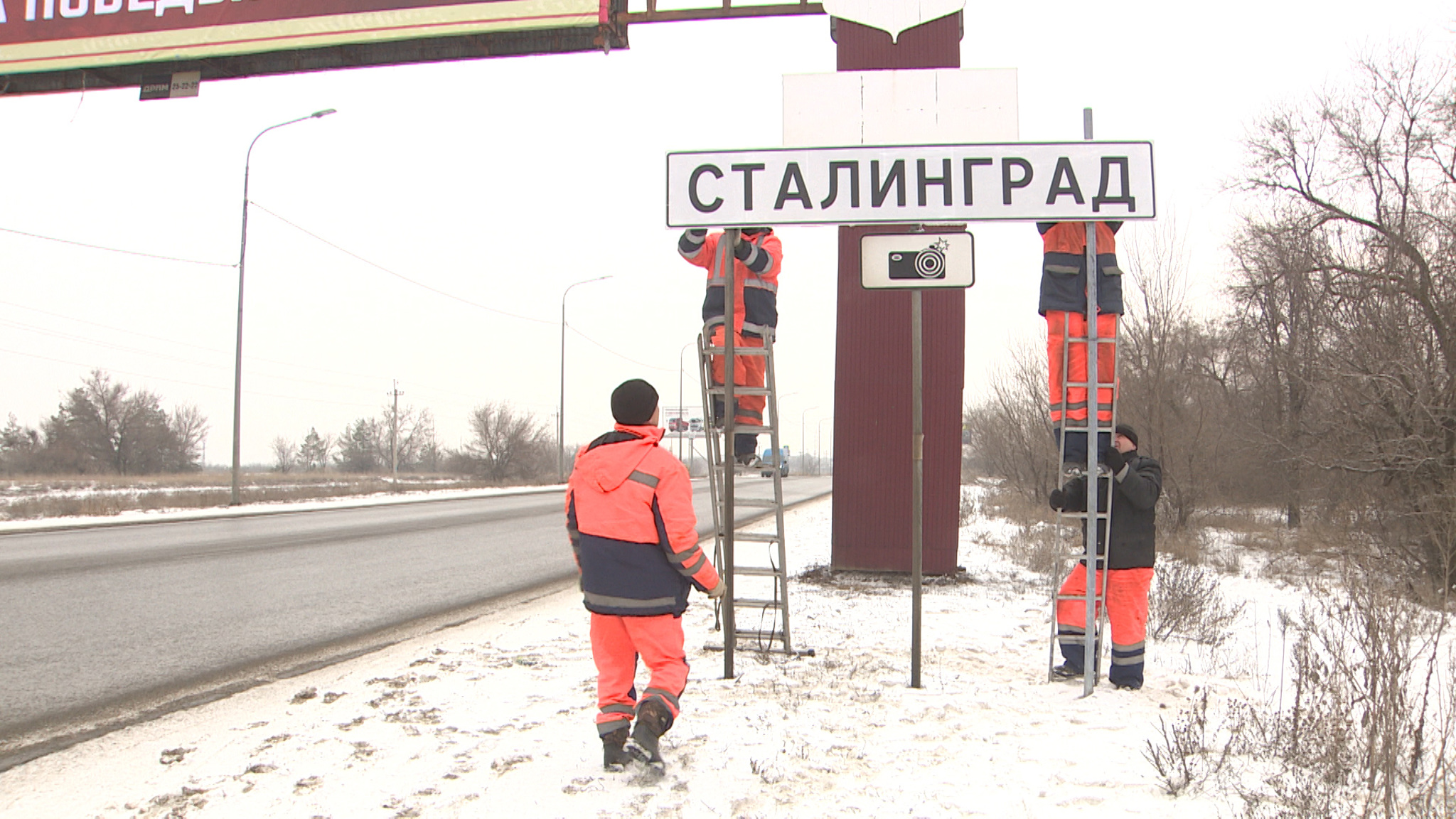 Волгоград на один день станет Сталинградом
