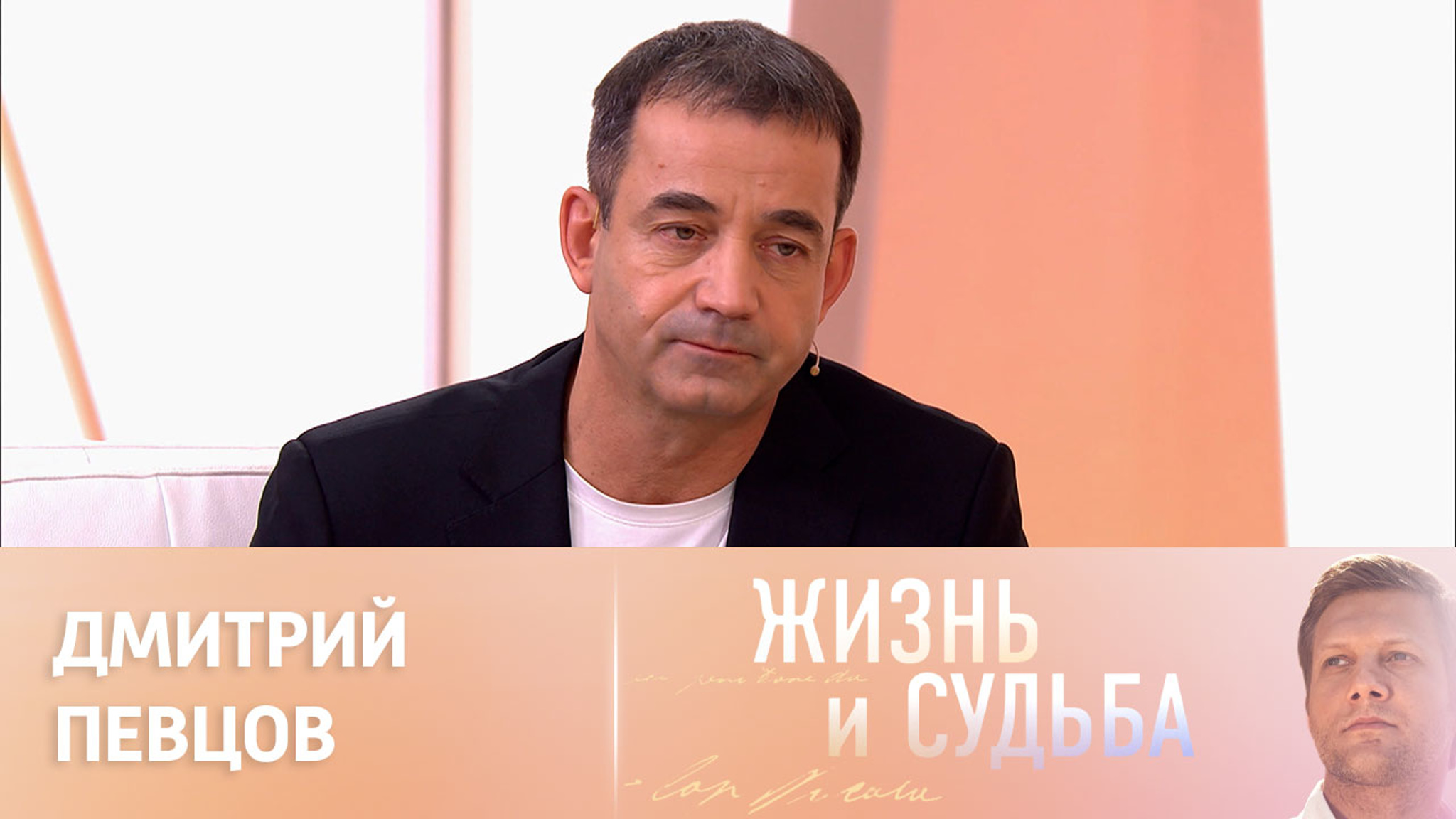 Эфир от 01.02.2023. Дмитрий Певцов