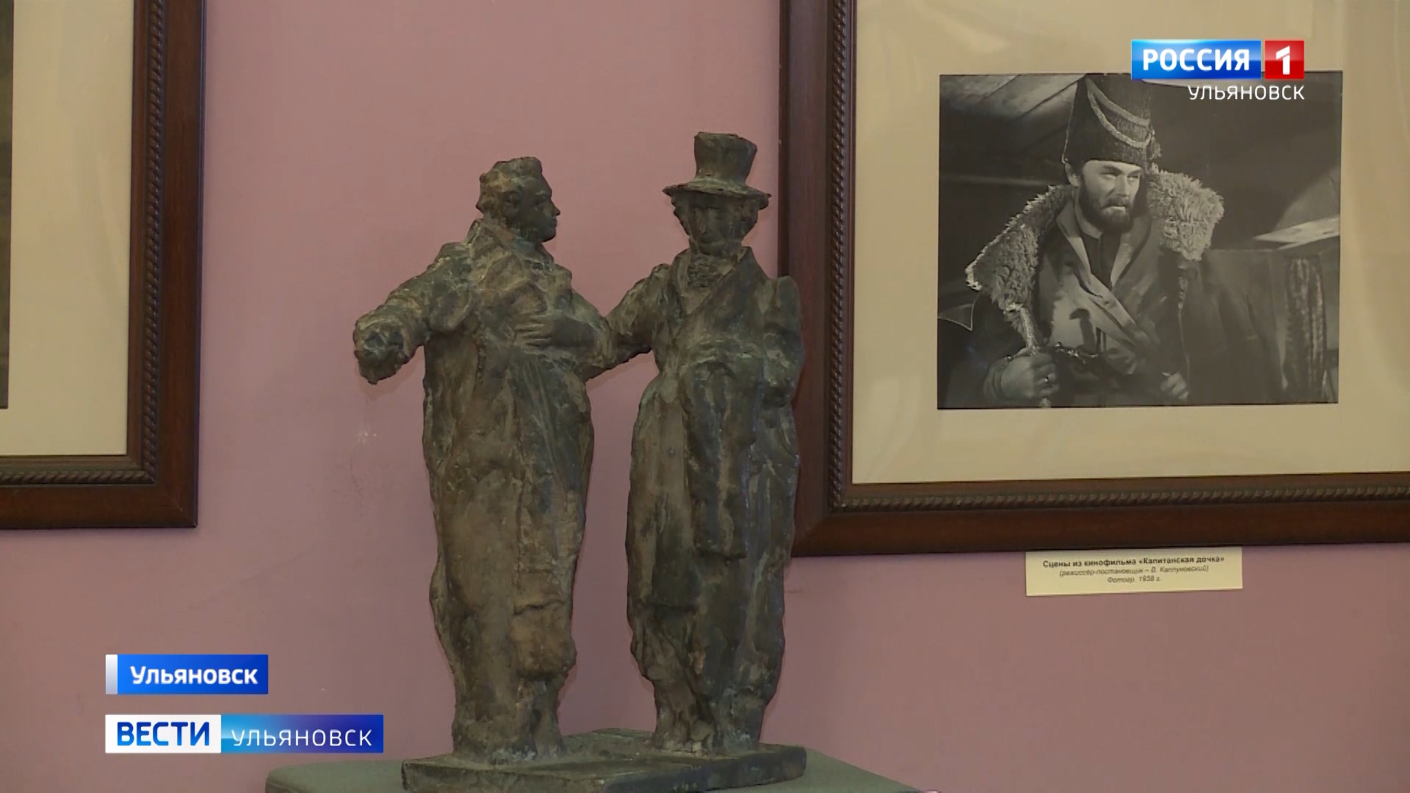 "Еду в Симбирск"