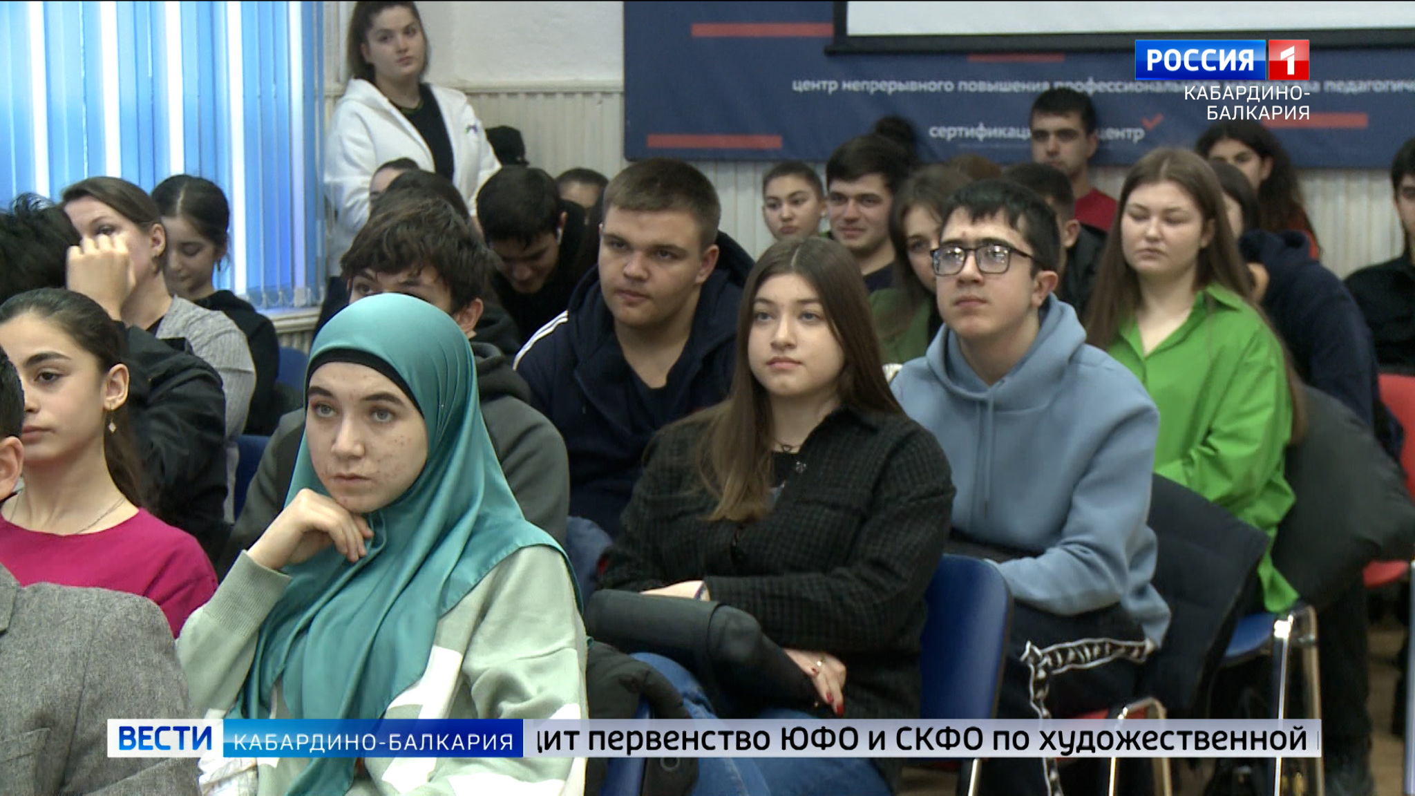 В КБР открыли еще одно первичное отделение организации “Движение первых”