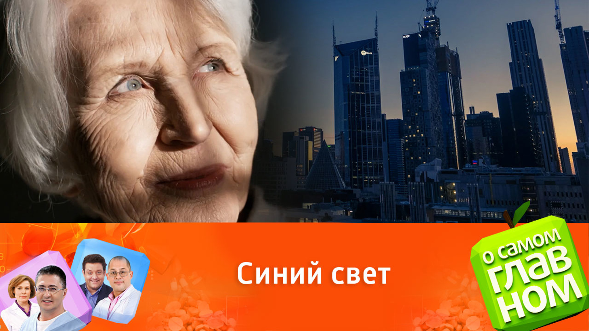 Почему необходимо защищать глаза от света телефона и компьютера