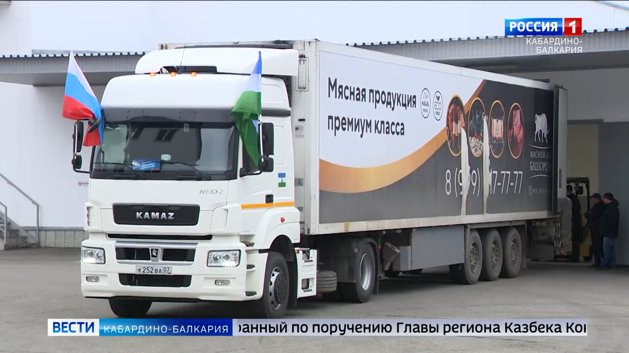 По поручению Казбека Кокова в зону СВО отправили очередную партию гуманитарного груза