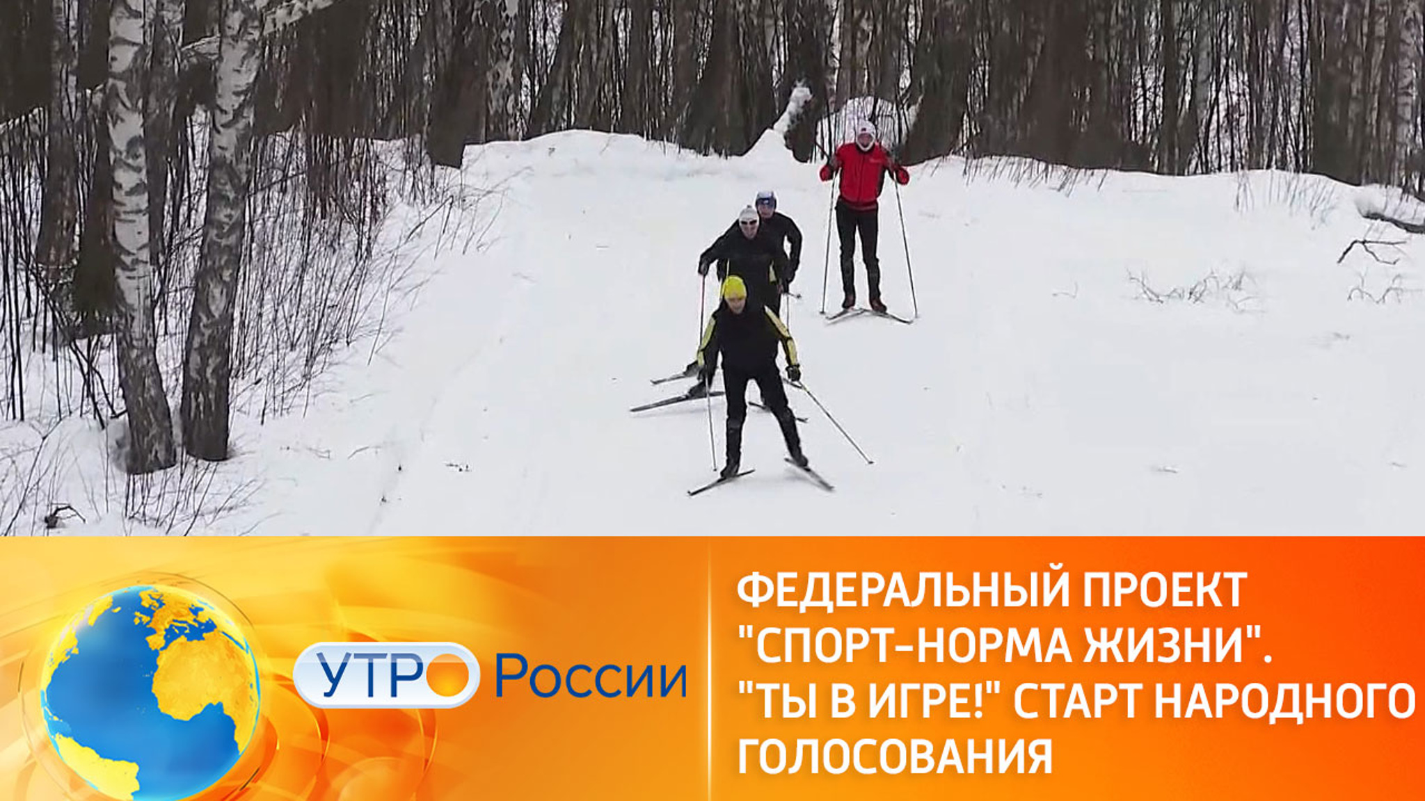 Авторы спортивных инициатив могут заявить о себе на всю страну