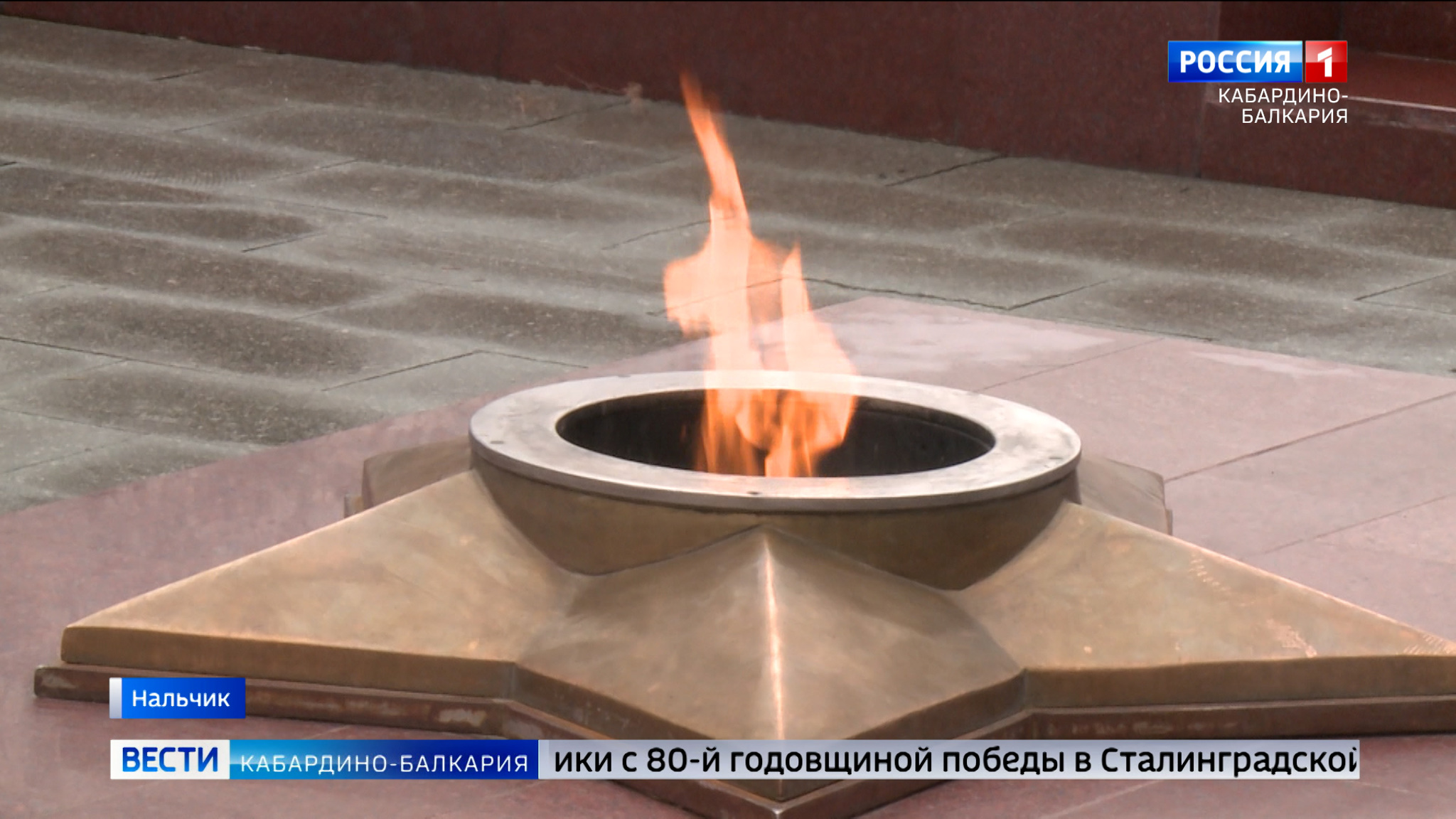 В Нальчике прошел митинг в честь 80-летия победы в Сталинградской битве