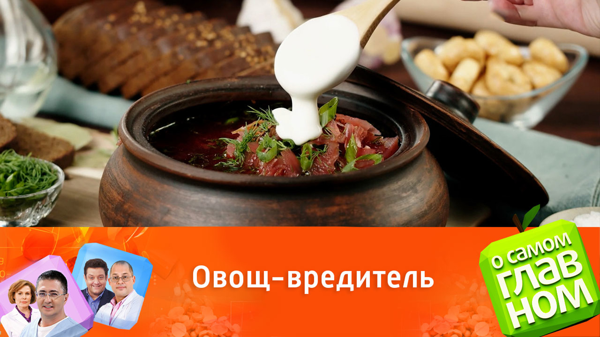 Что в борщ лучше не добавлять. Советы шеф-повара