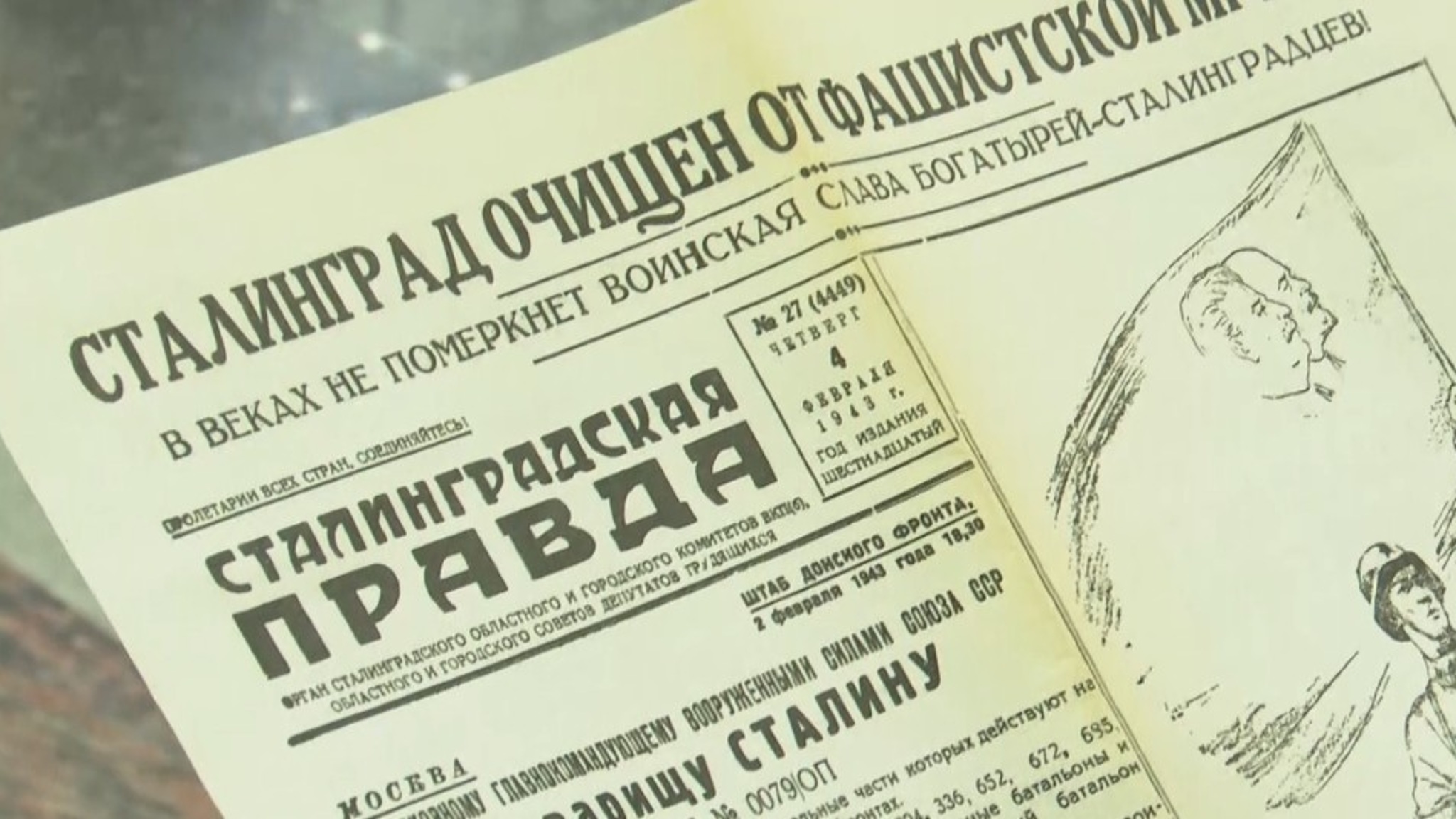 80 лет назад советские войска победили в Сталинградской битве