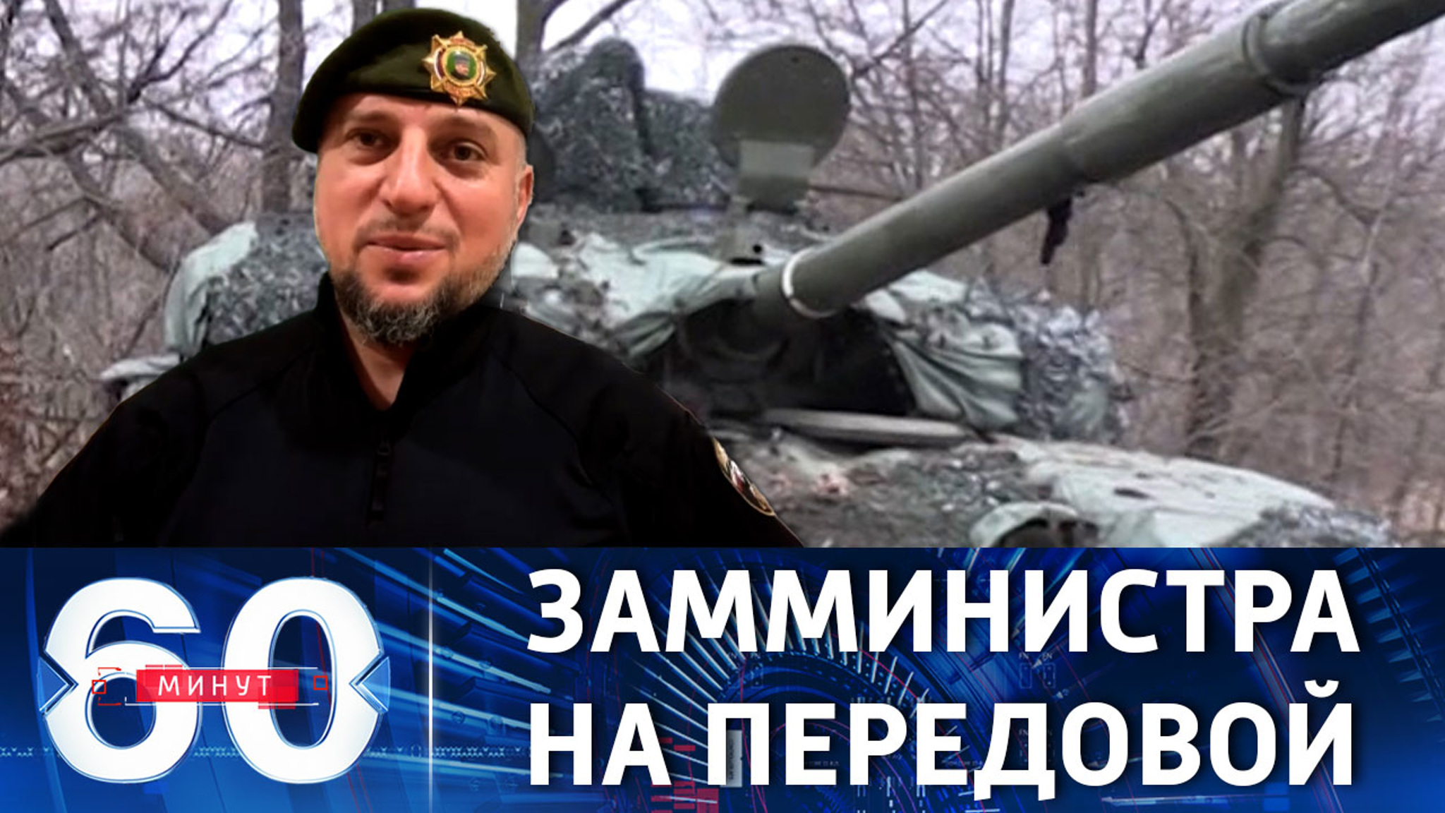 Инспекционная поездка в зону СВО