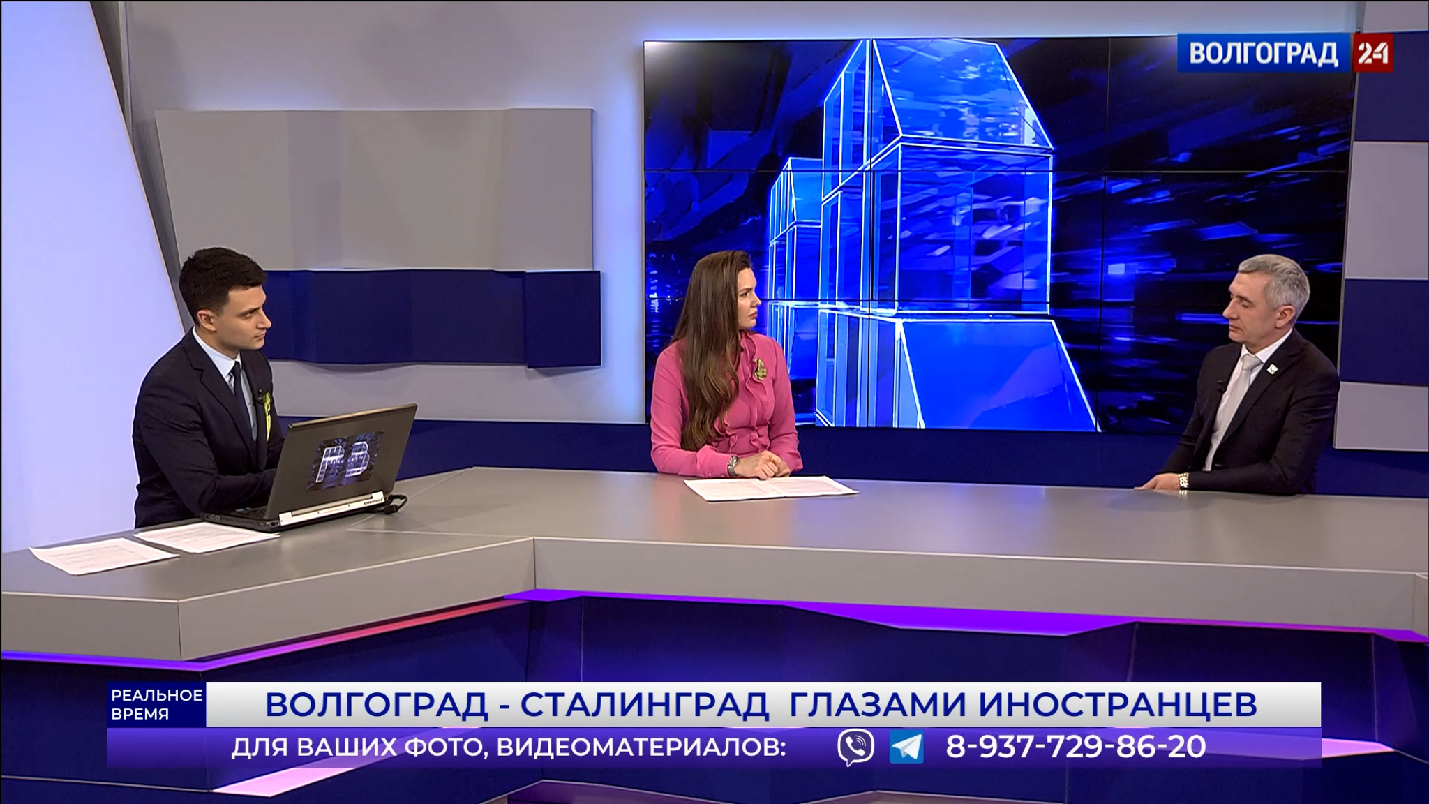 Волгоград-Сталинград глазами иностранцев. Эфир от 03.02.2023 Часть 1